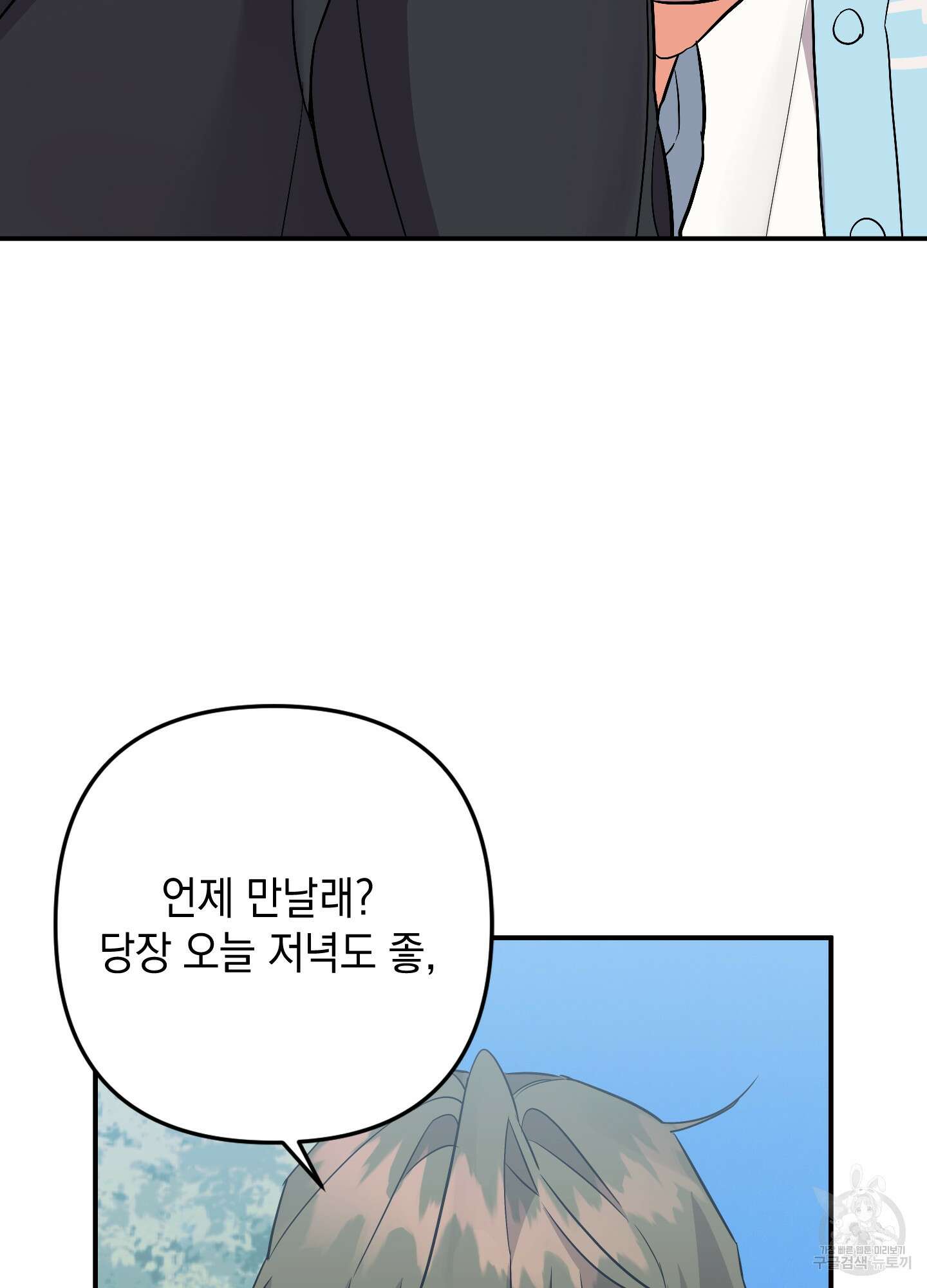나의 망한 XXX 62화 15
