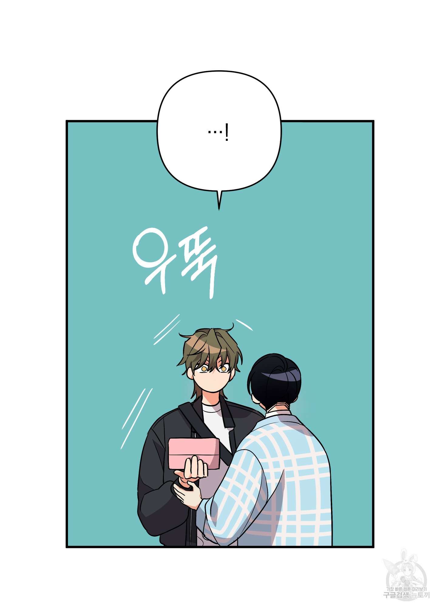 나의 망한 XXX 62화 17