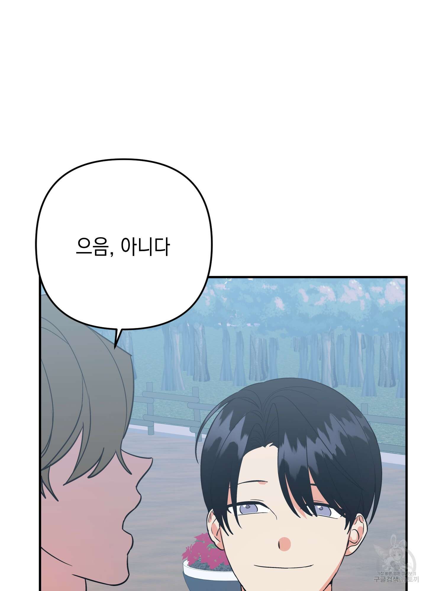 나의 망한 XXX 62화 18