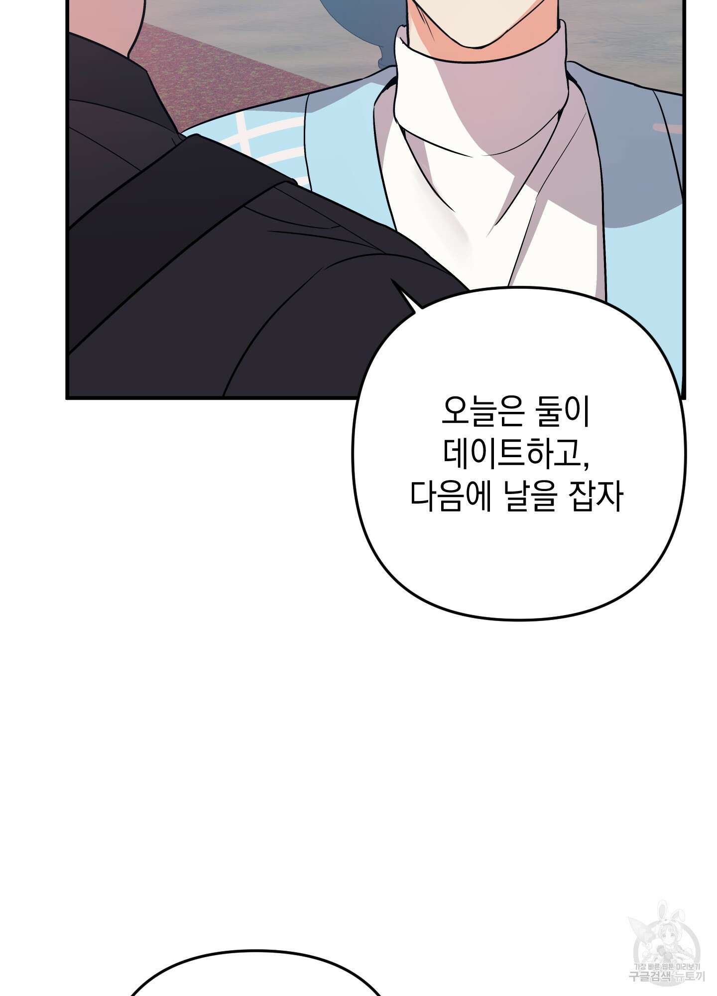 나의 망한 XXX 62화 19
