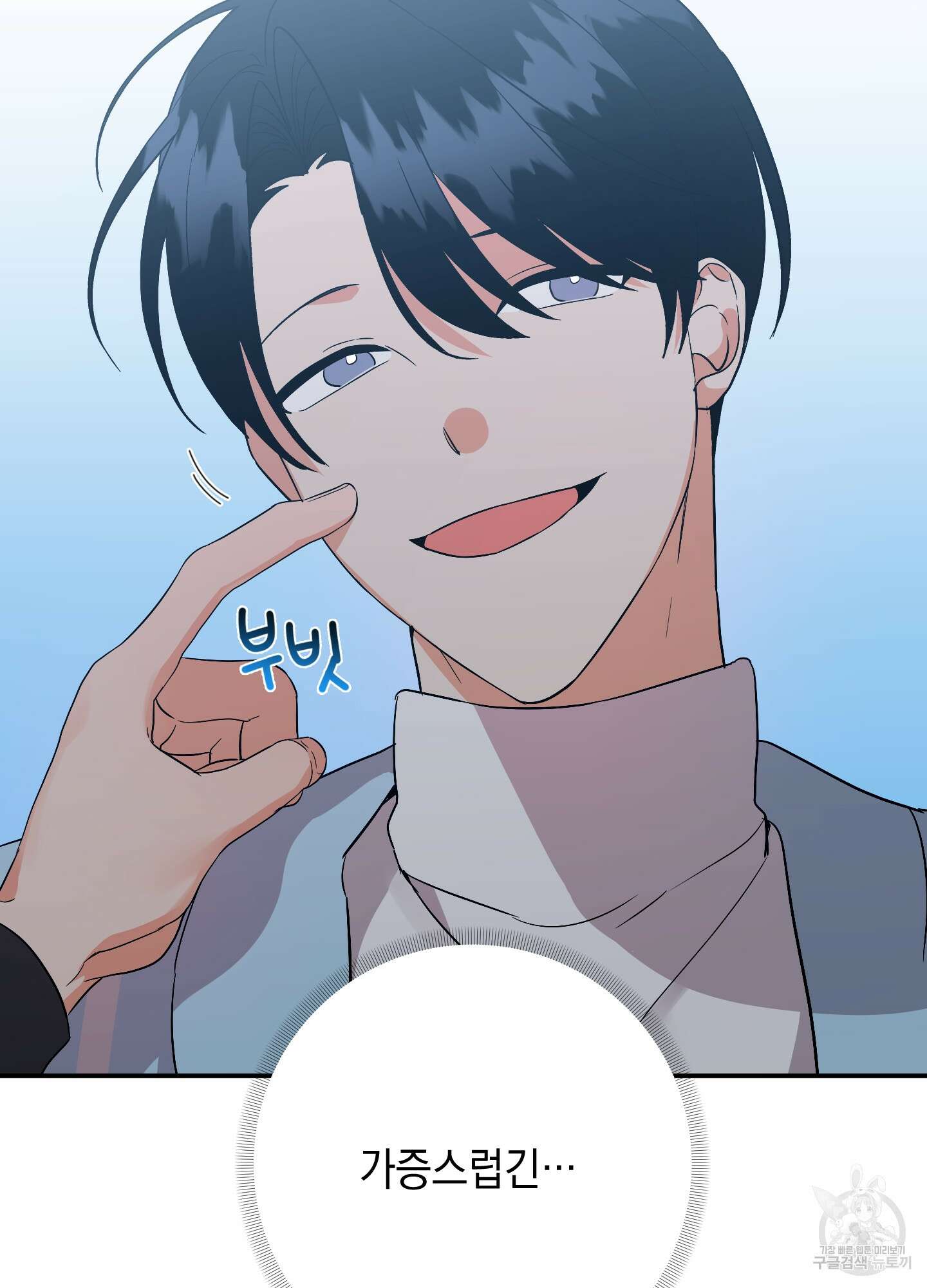 나의 망한 XXX 62화 22