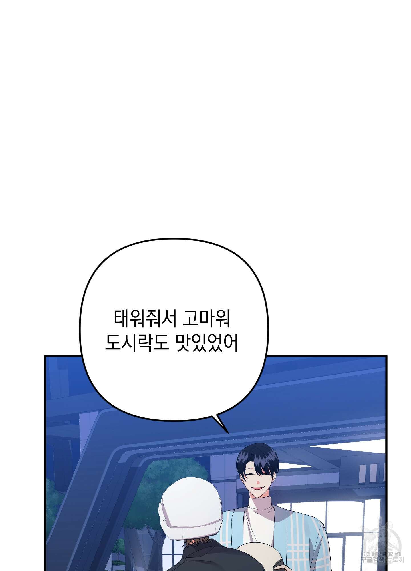 나의 망한 XXX 62화 26