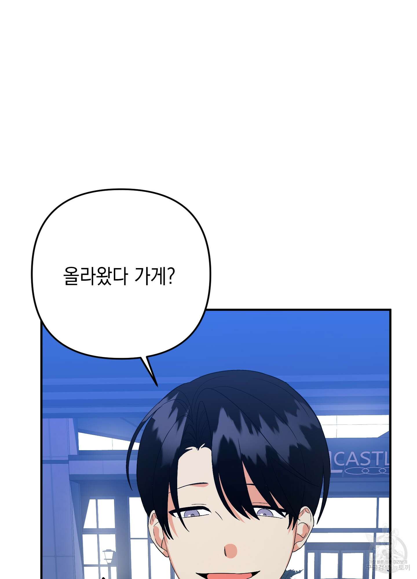 나의 망한 XXX 62화 29