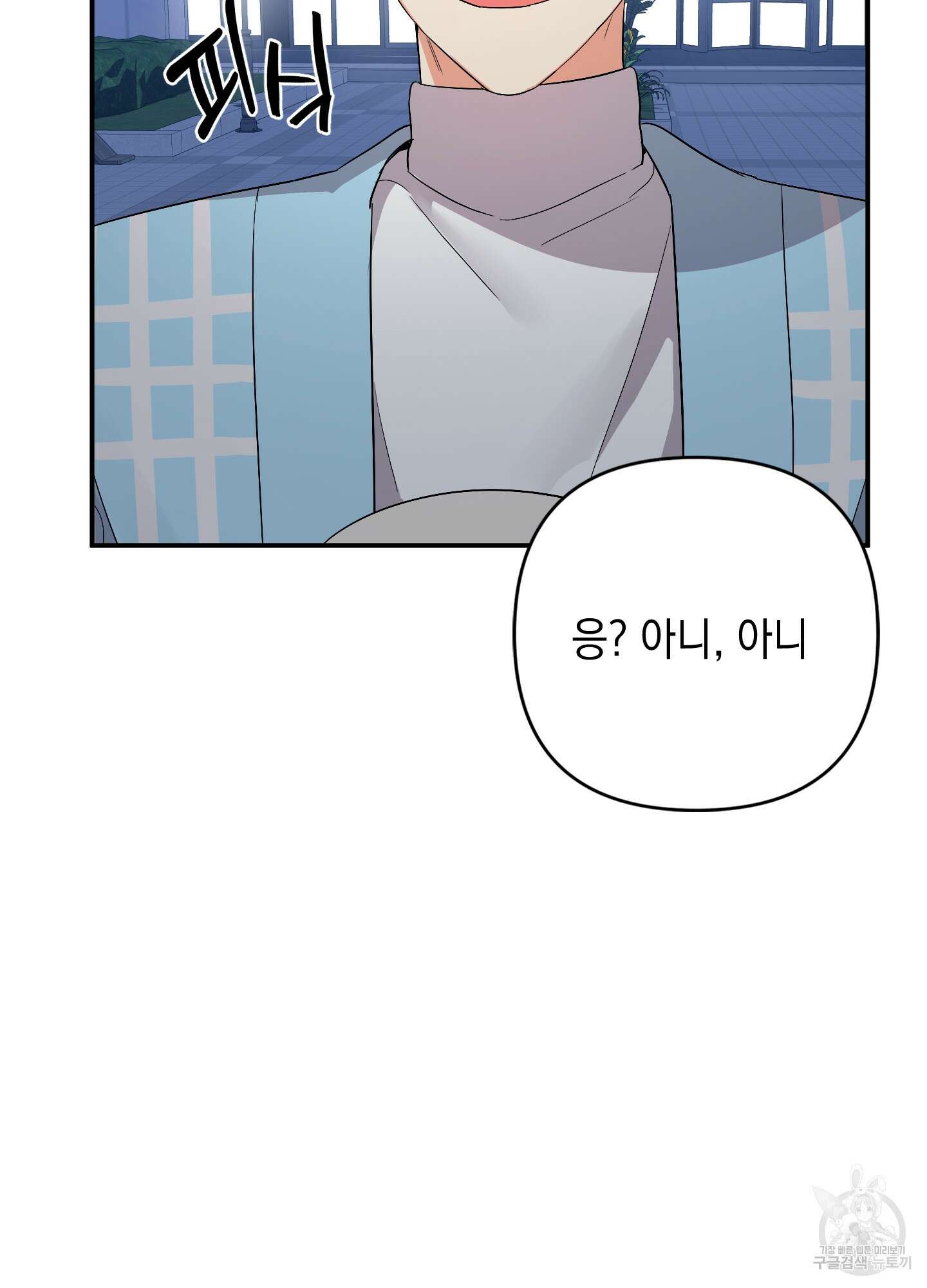 나의 망한 XXX 62화 30