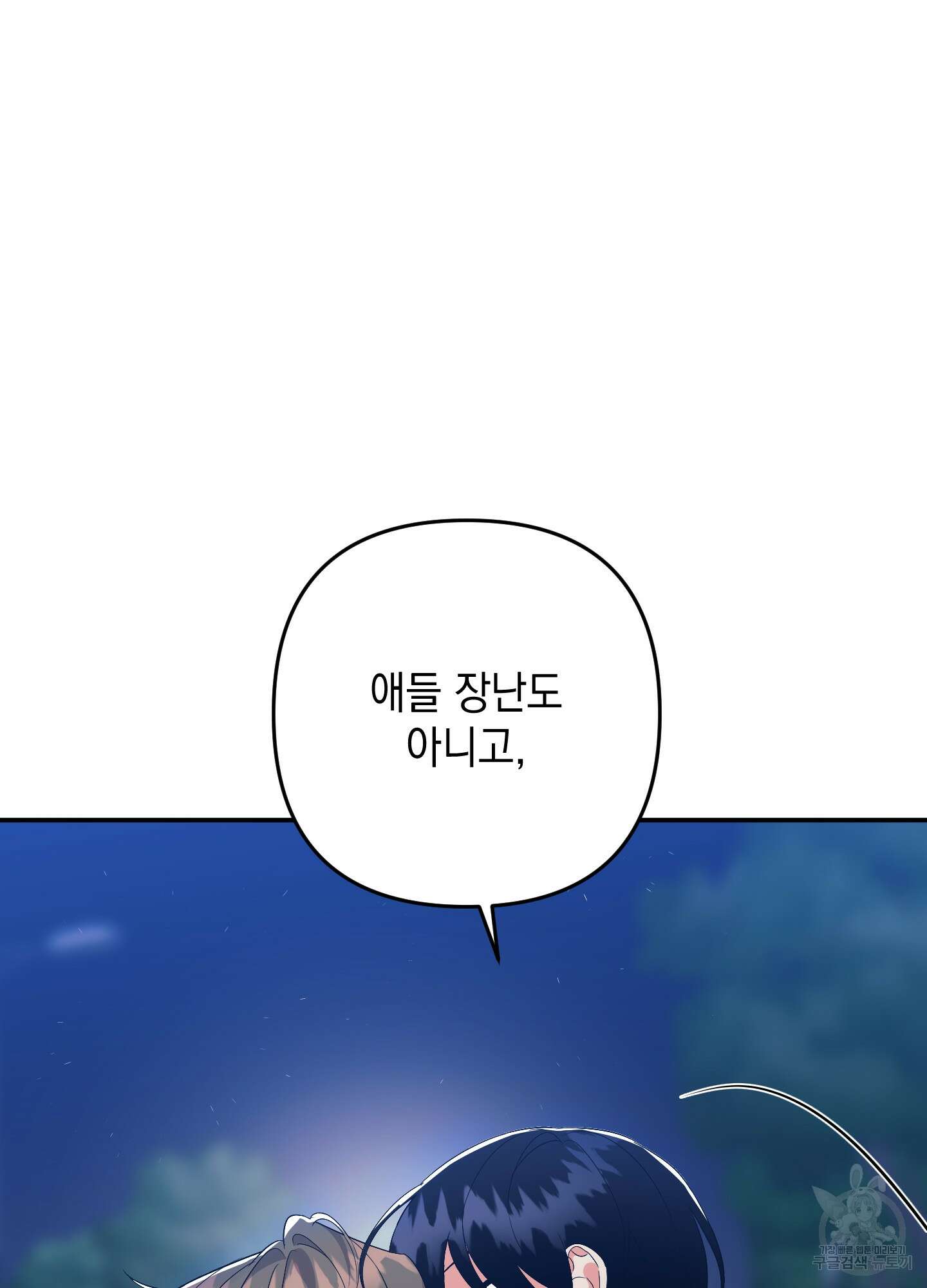 나의 망한 XXX 62화 34