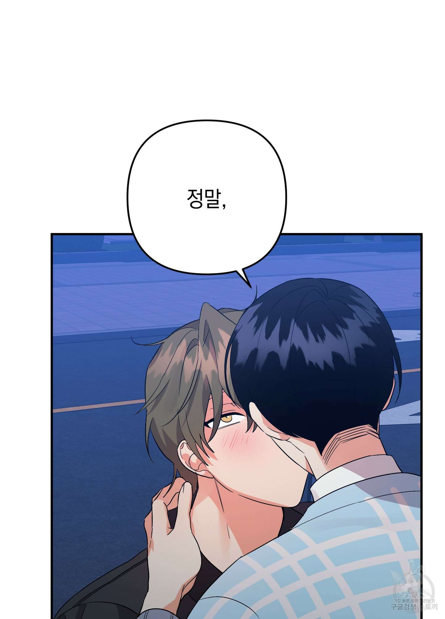 나의 망한 XXX 62화 37