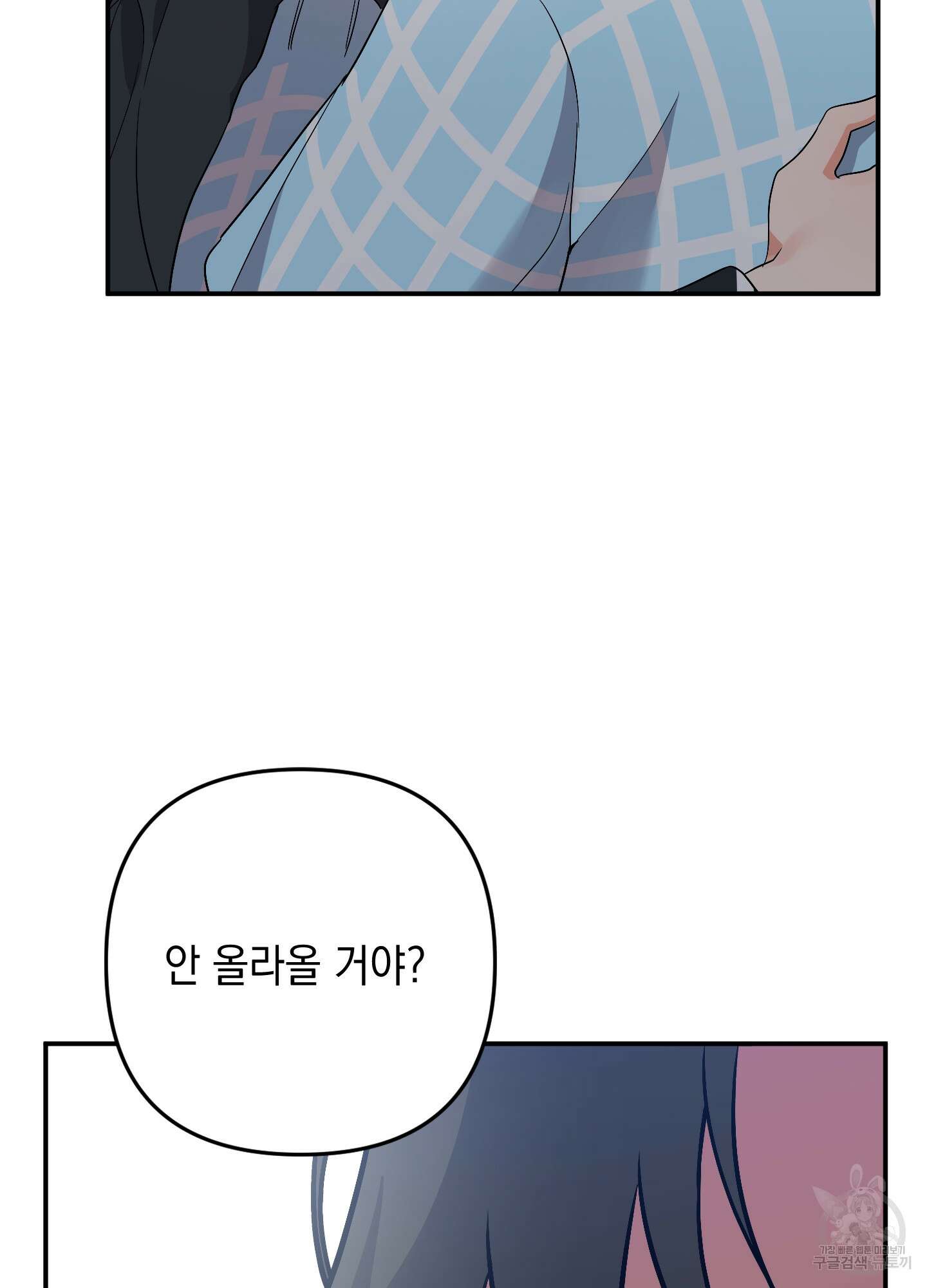 나의 망한 XXX 62화 38