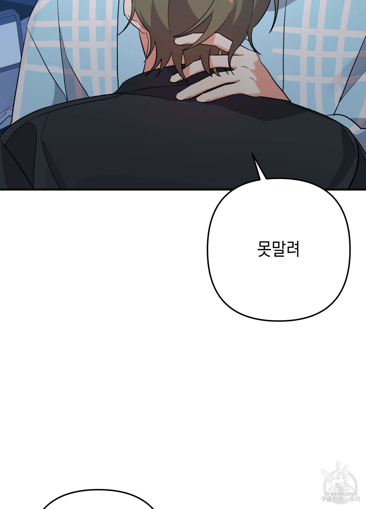 나의 망한 XXX 62화 41