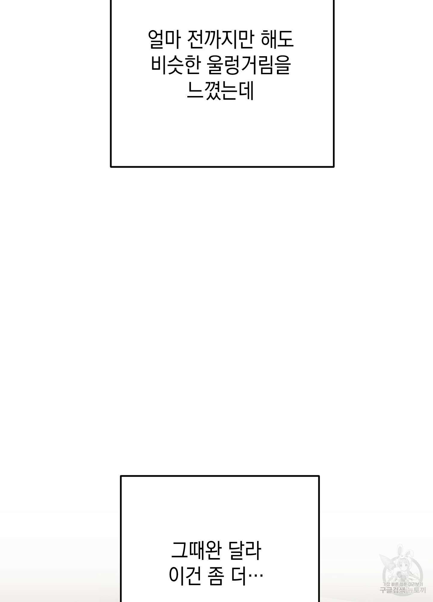 나의 망한 XXX 62화 46