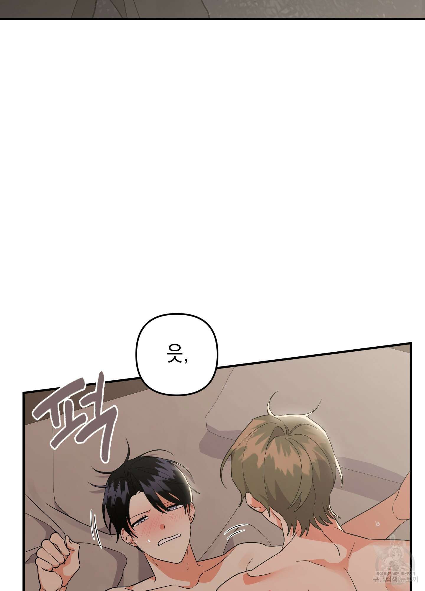 나의 망한 XXX 62화 48