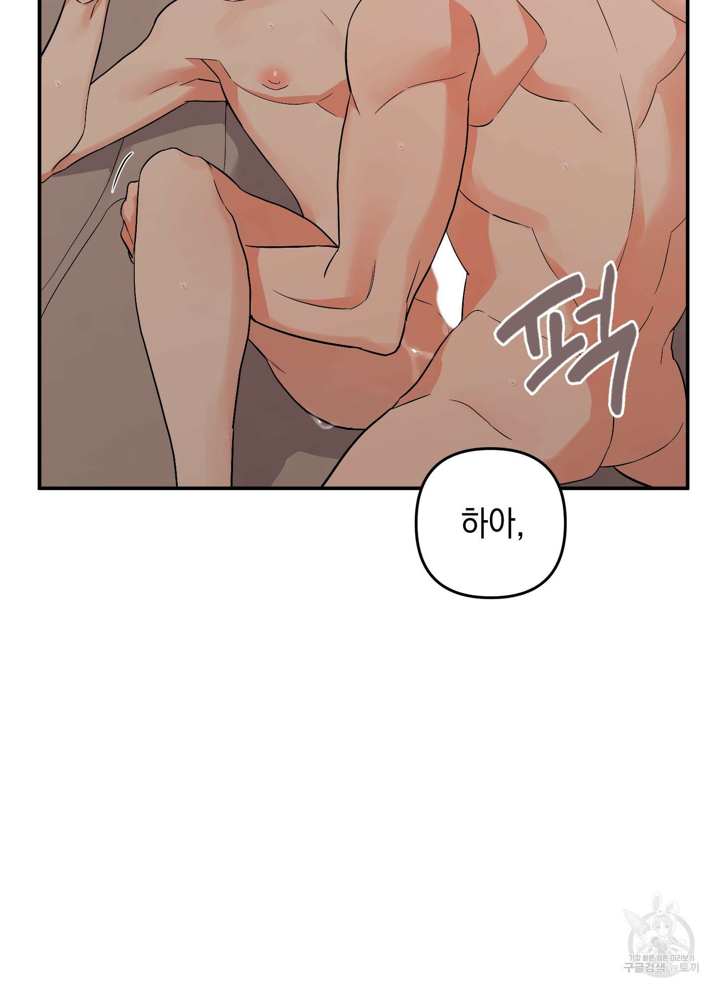 나의 망한 XXX 62화 49
