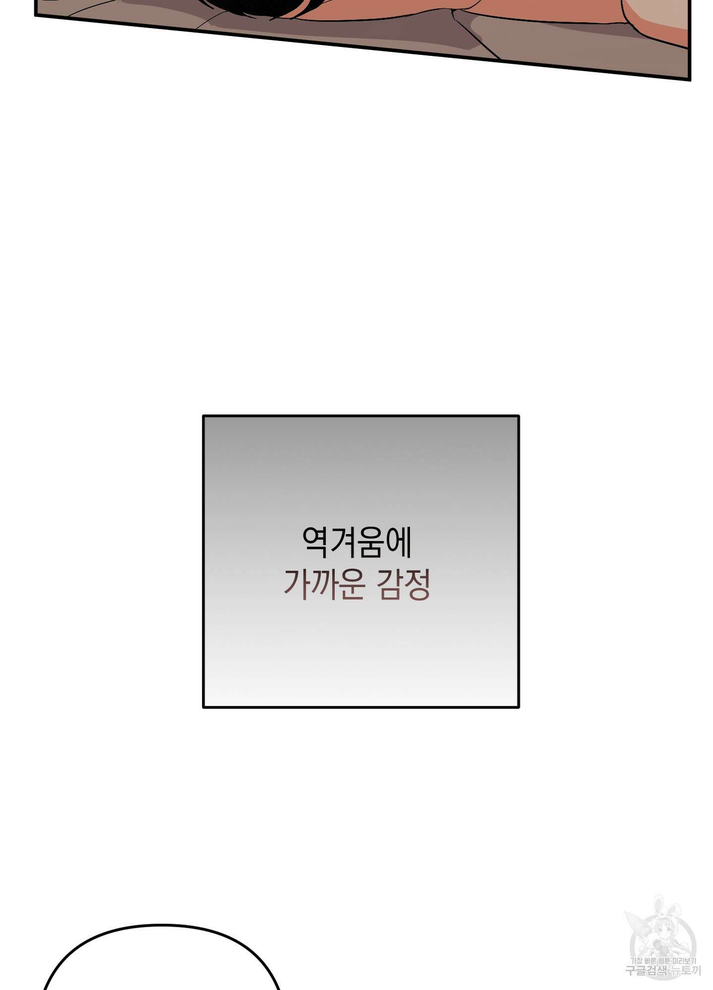 나의 망한 XXX 62화 51