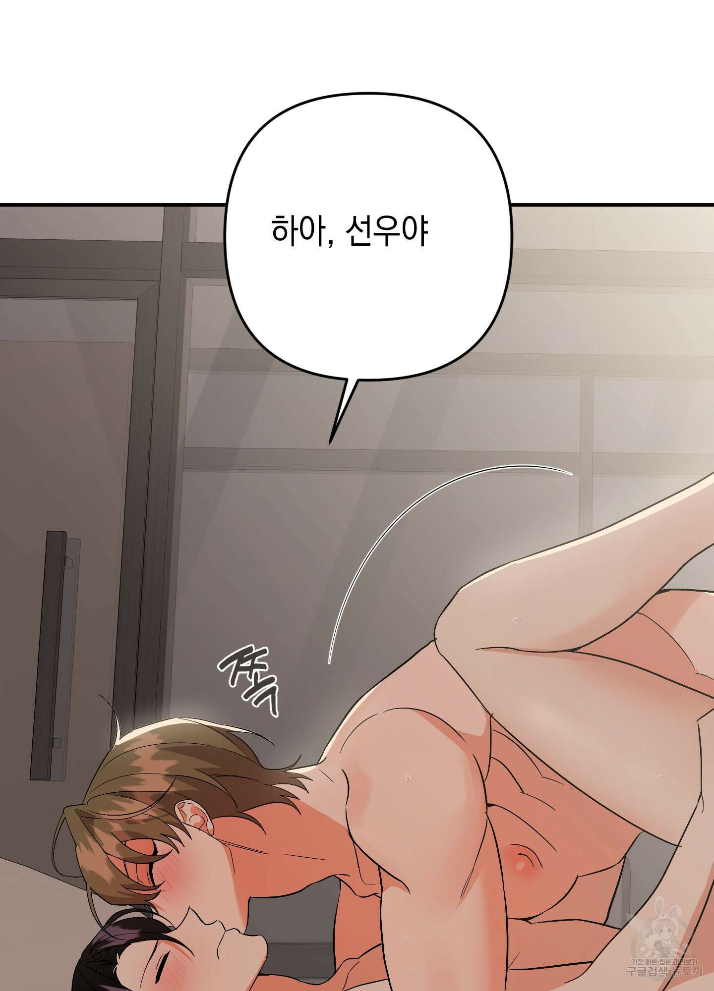 나의 망한 XXX 62화 55