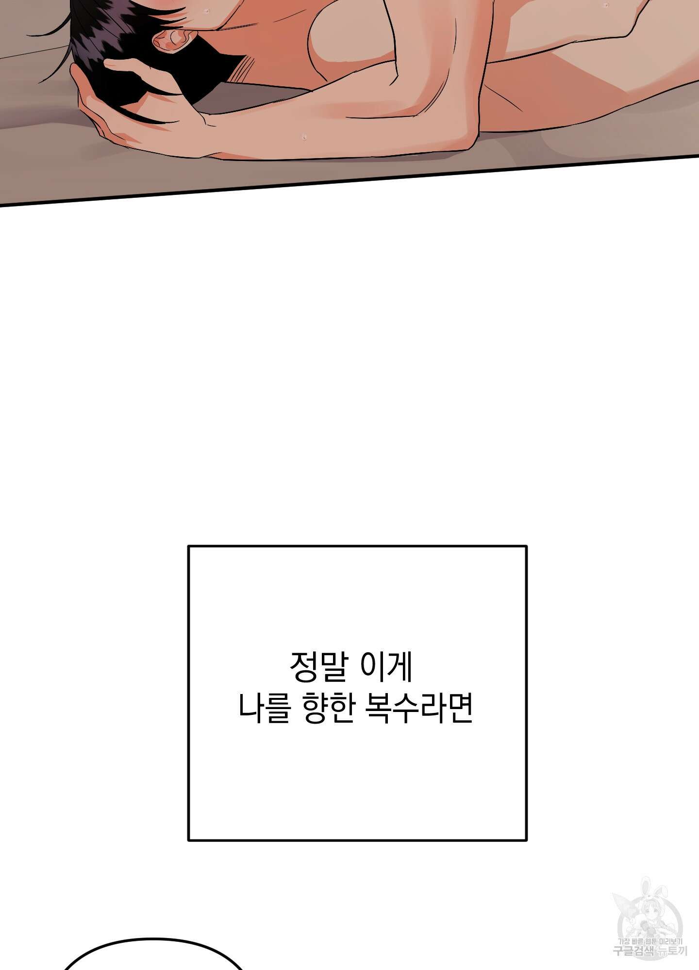 나의 망한 XXX 62화 56