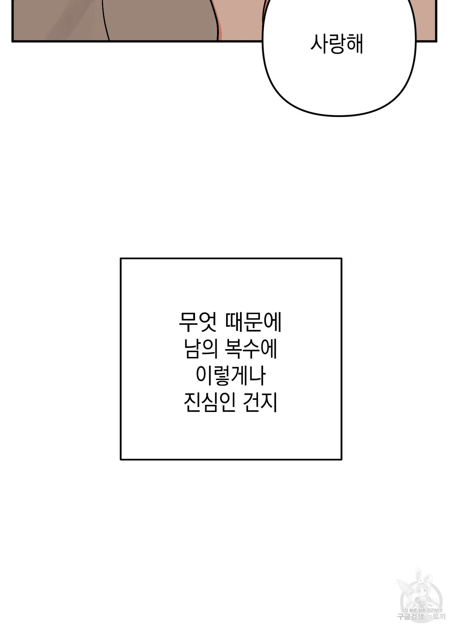 나의 망한 XXX 62화 58