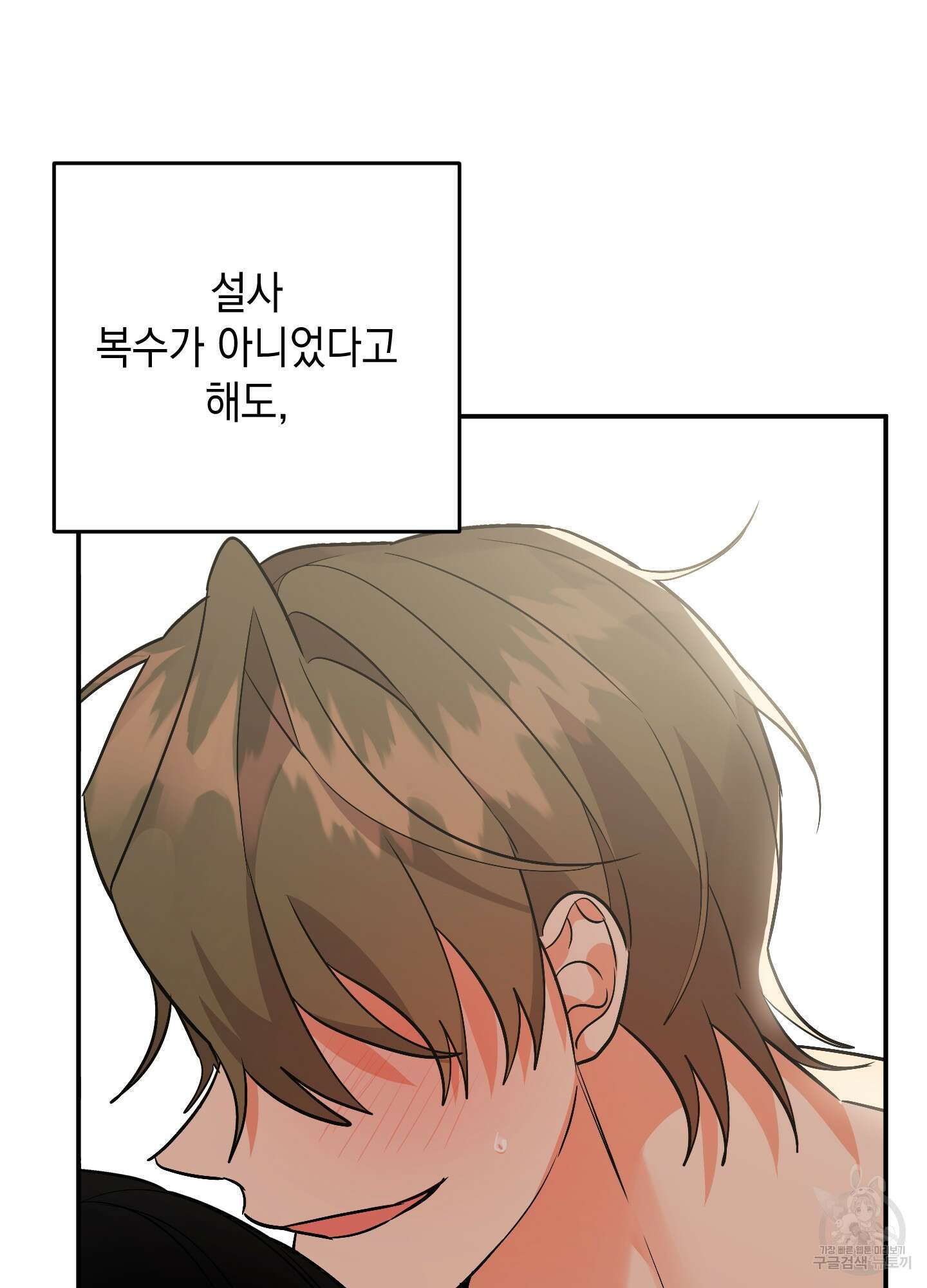 나의 망한 XXX 62화 59