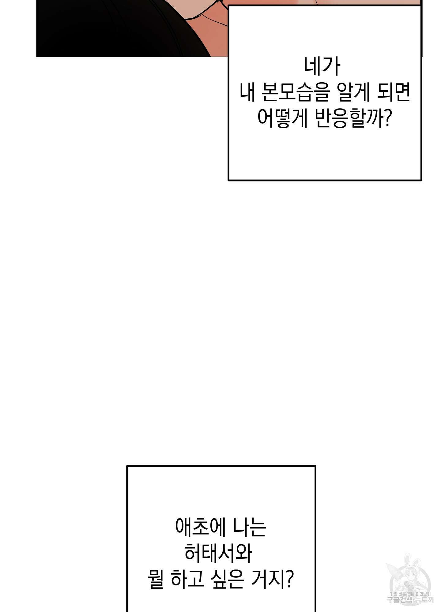 나의 망한 XXX 62화 60
