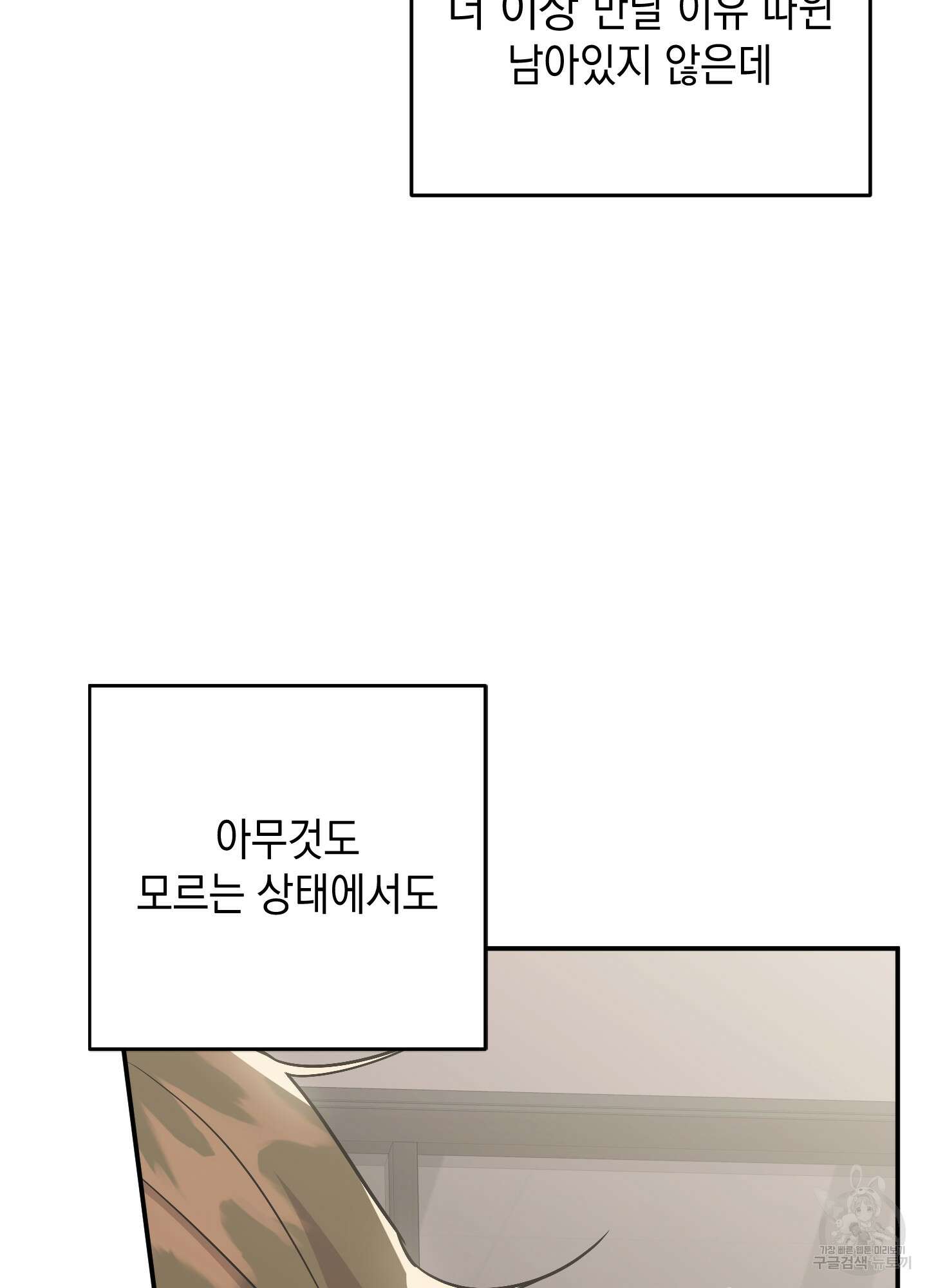 나의 망한 XXX 62화 64