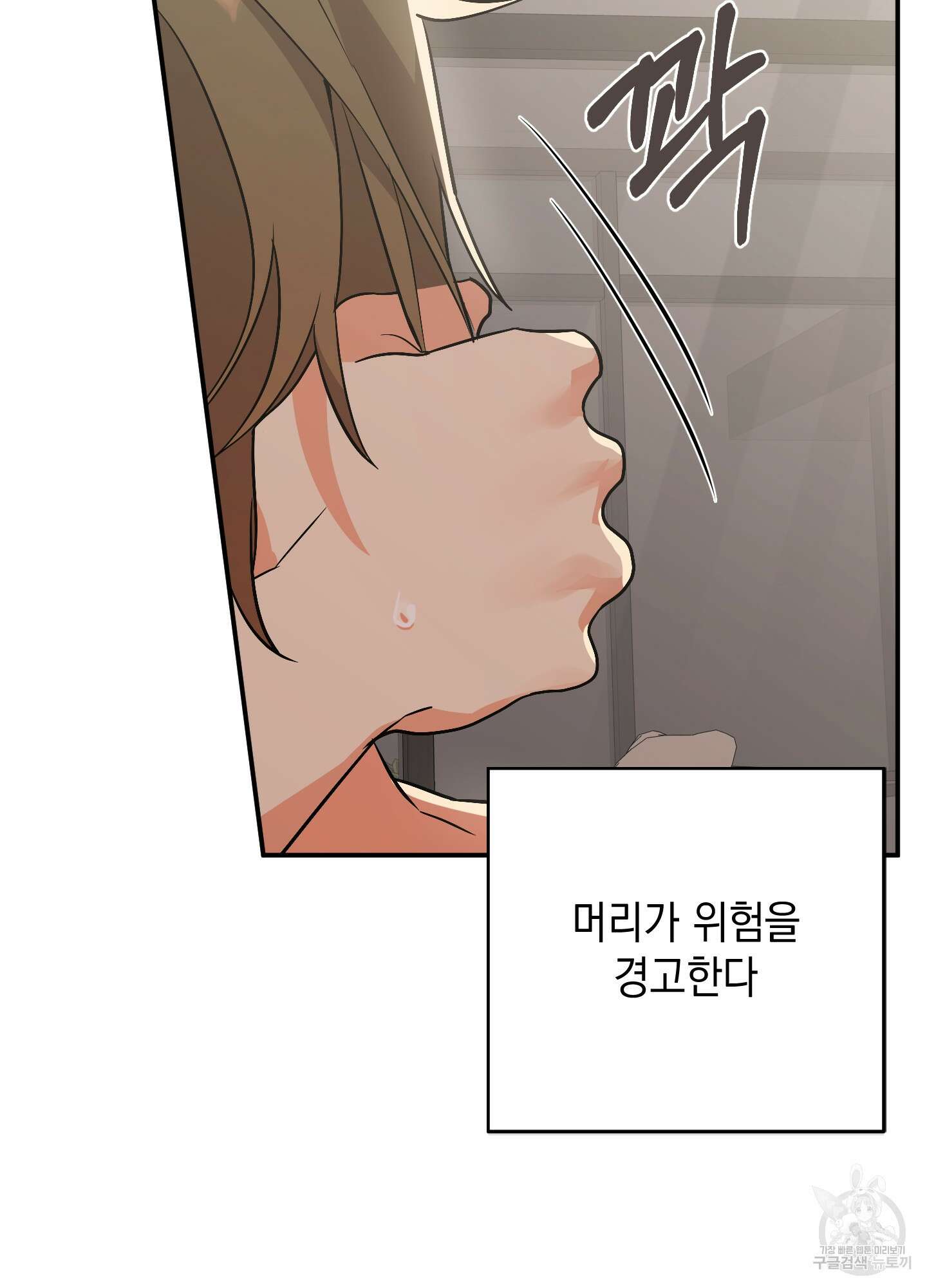 나의 망한 XXX 62화 65