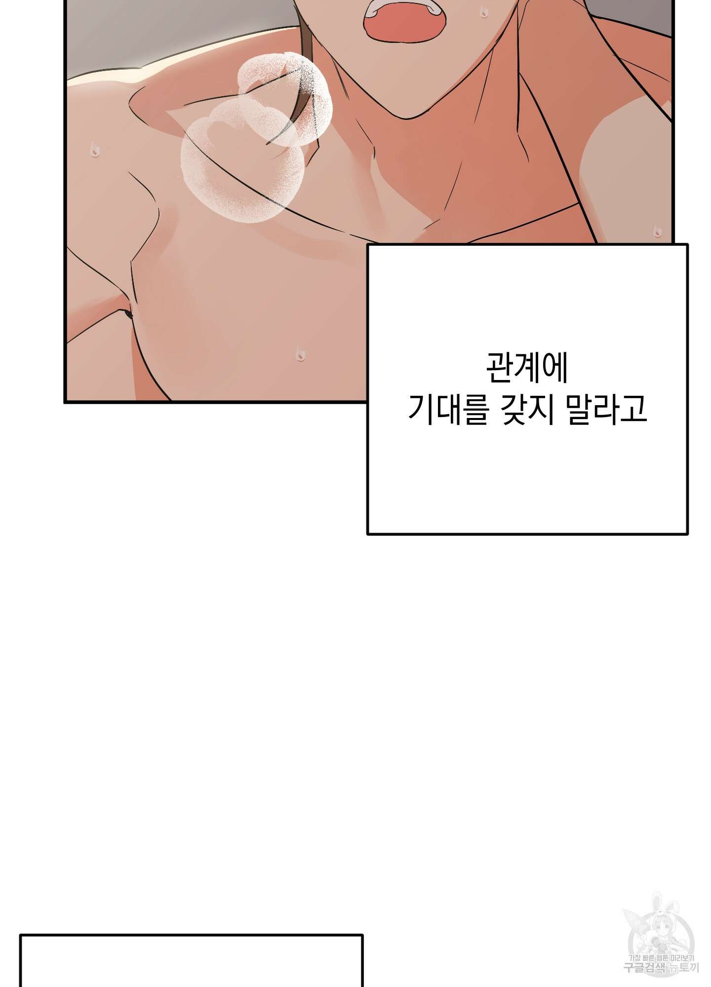 나의 망한 XXX 62화 67