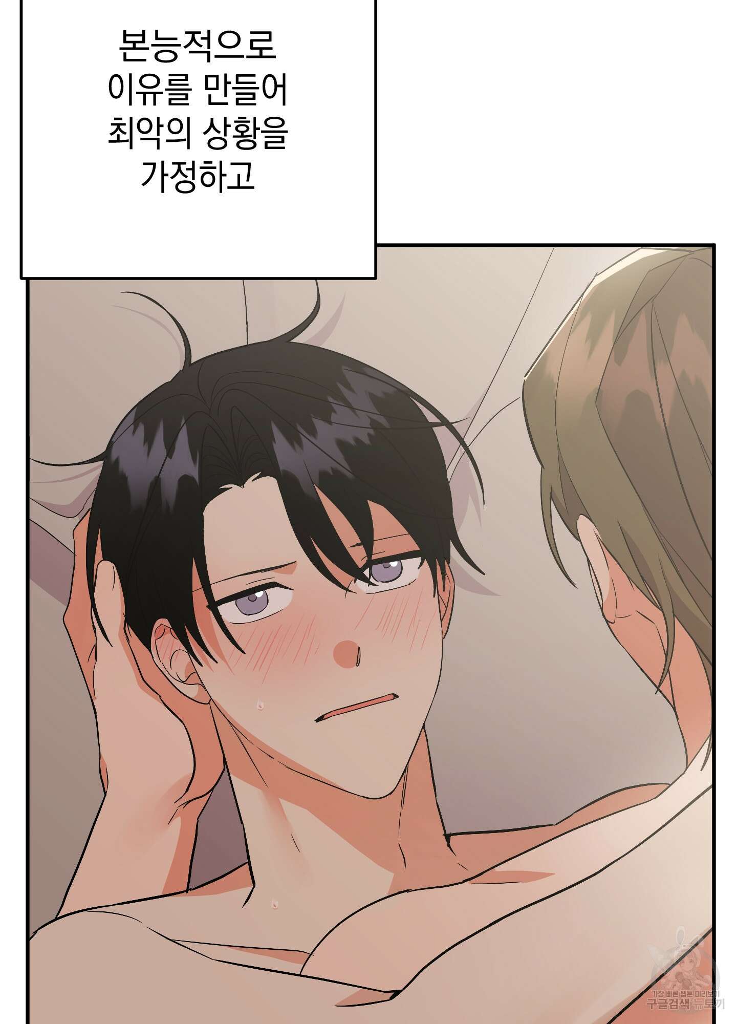 나의 망한 XXX 62화 68