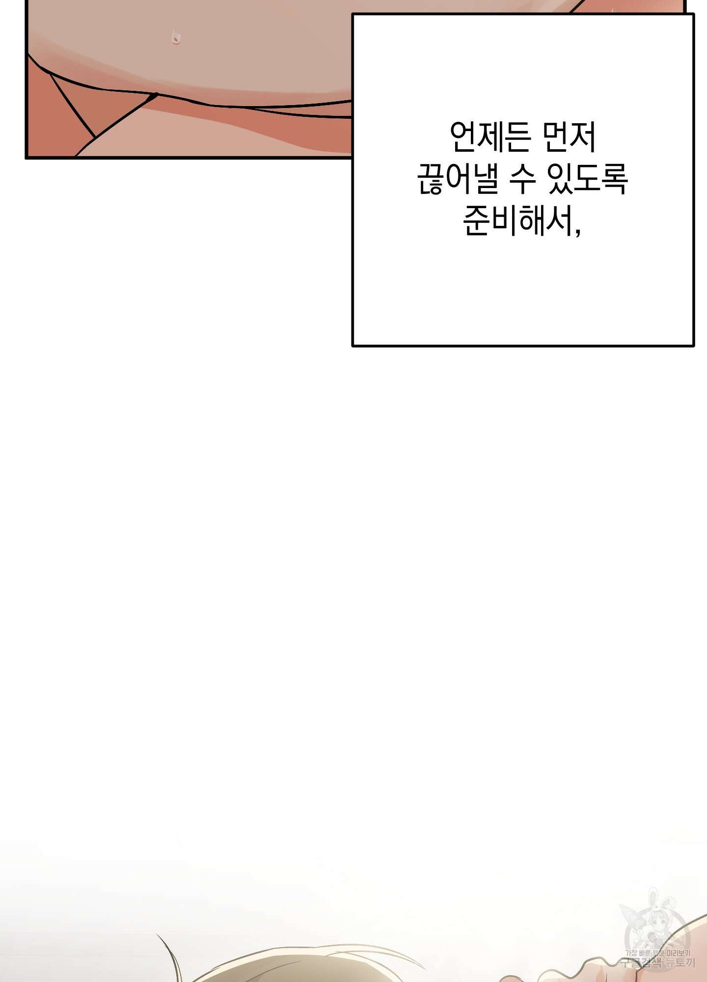 나의 망한 XXX 62화 69