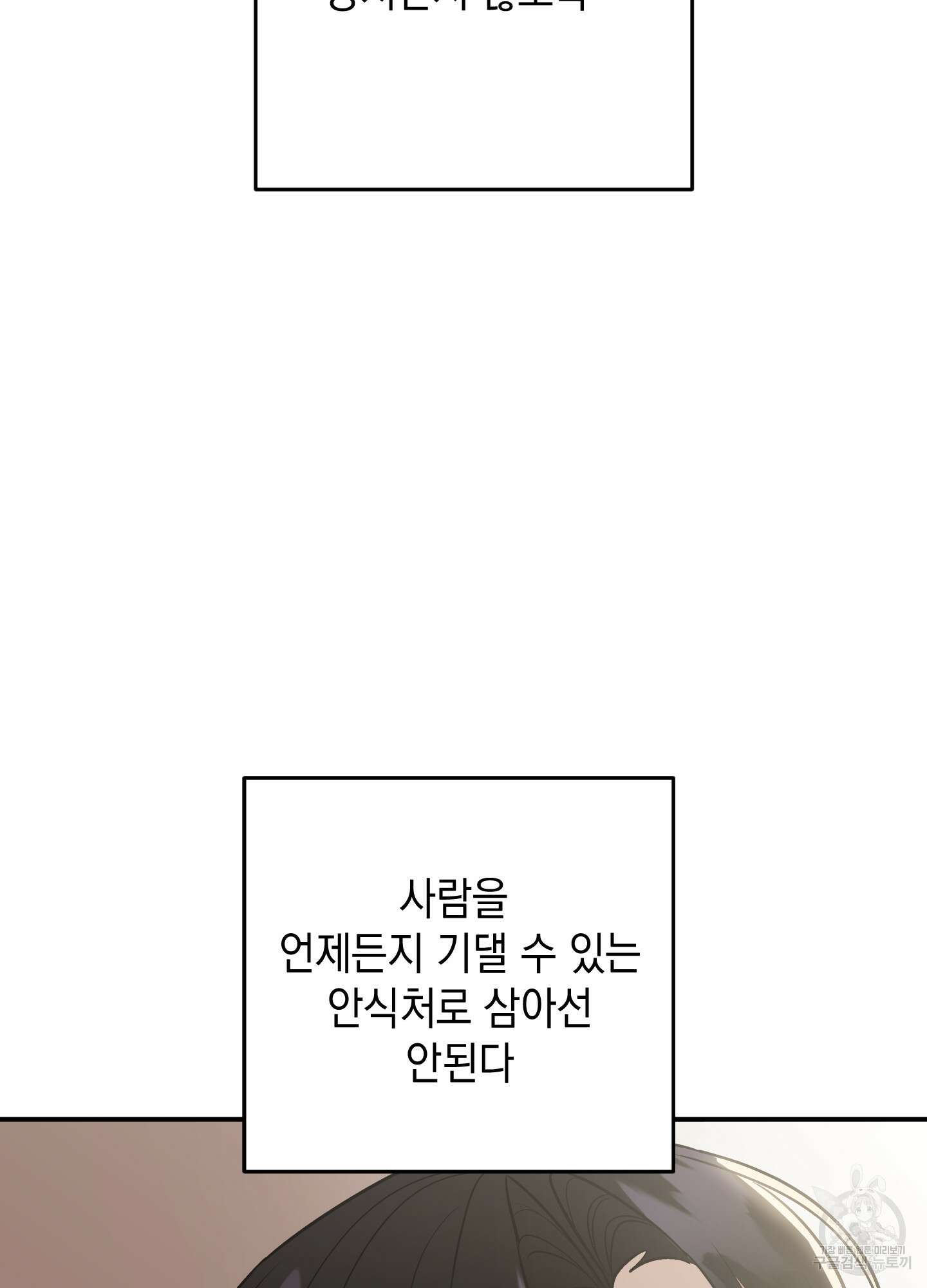 나의 망한 XXX 62화 71