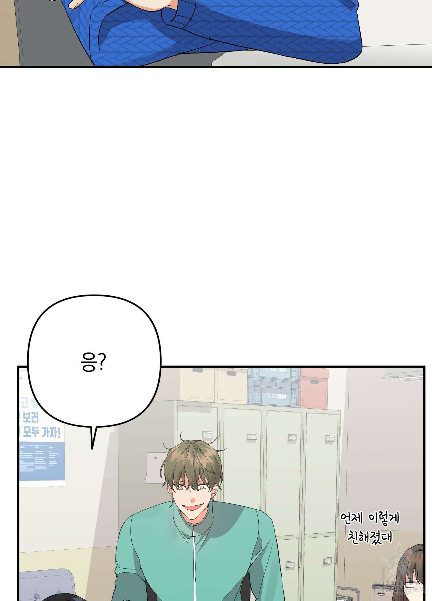 나의 망한 XXX 62화 78