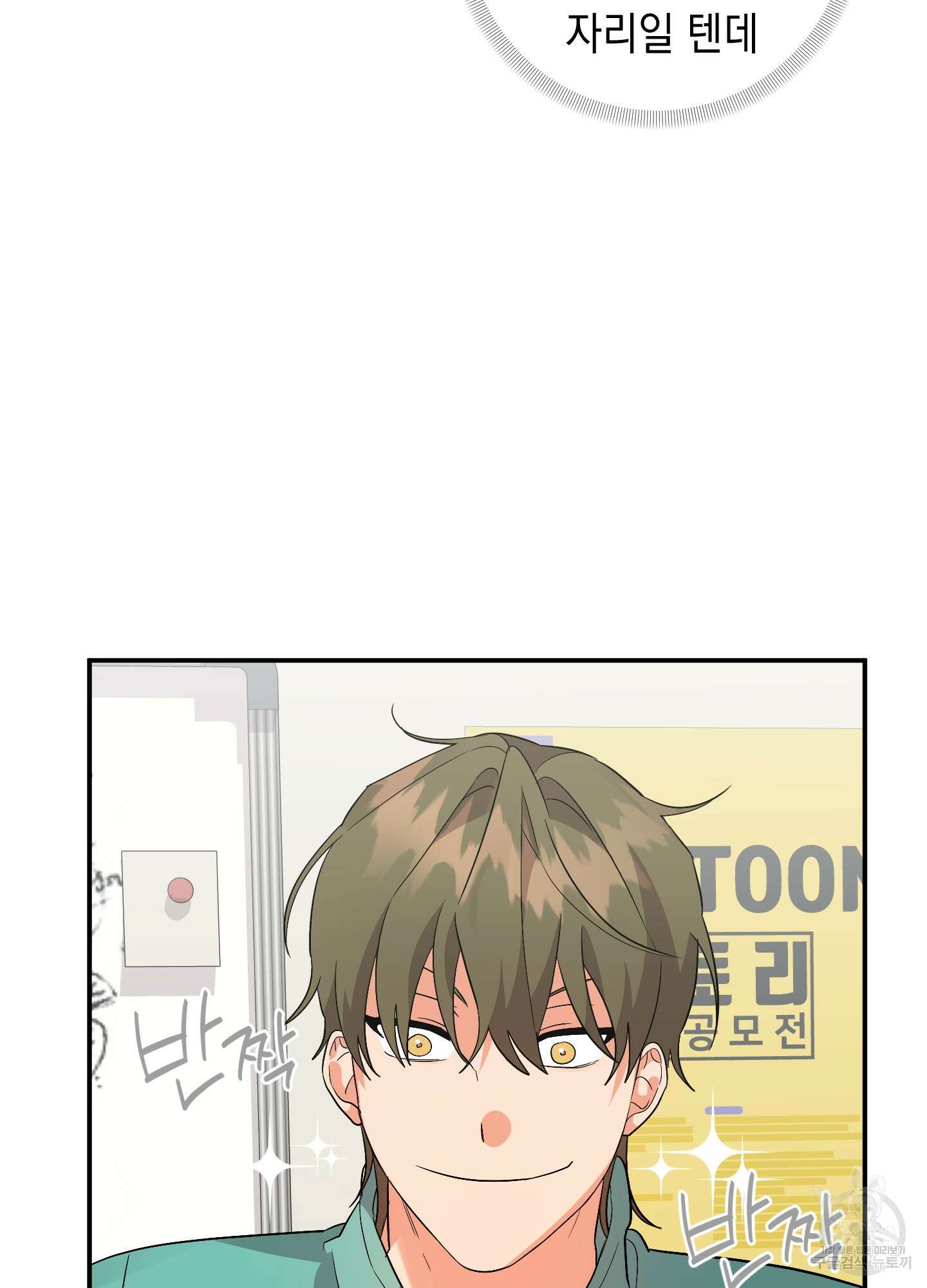 나의 망한 XXX 62화 81