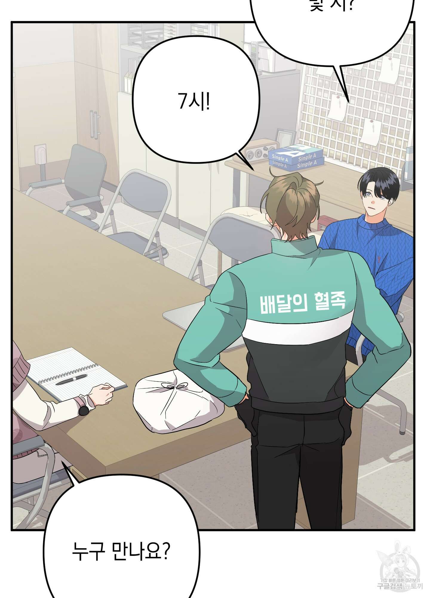 나의 망한 XXX 62화 83