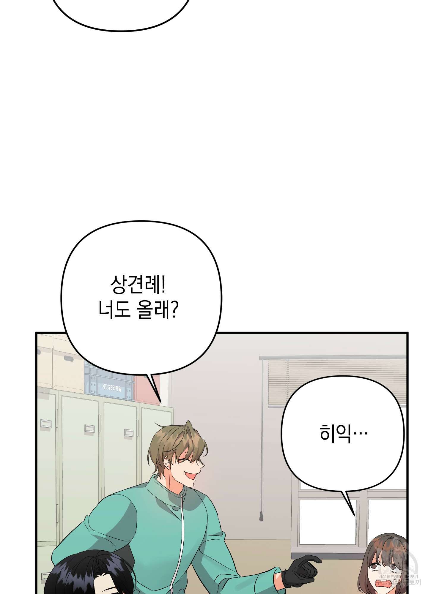 나의 망한 XXX 62화 84
