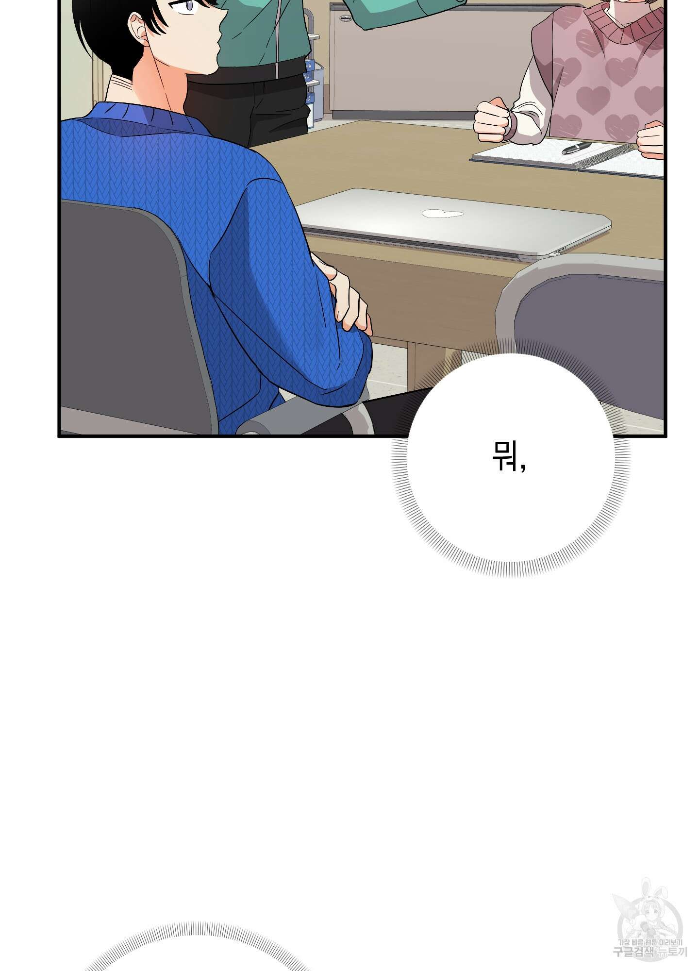 나의 망한 XXX 62화 85