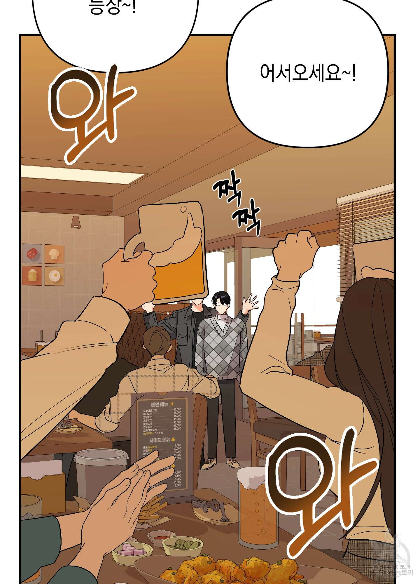 나의 망한 XXX 62화 91
