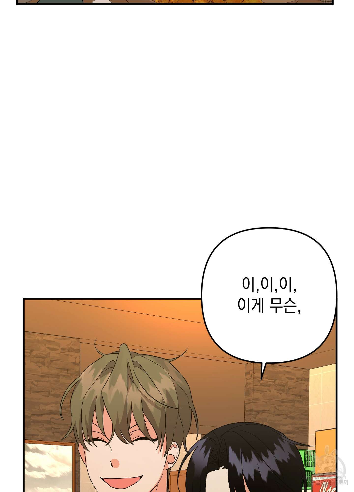 나의 망한 XXX 62화 92