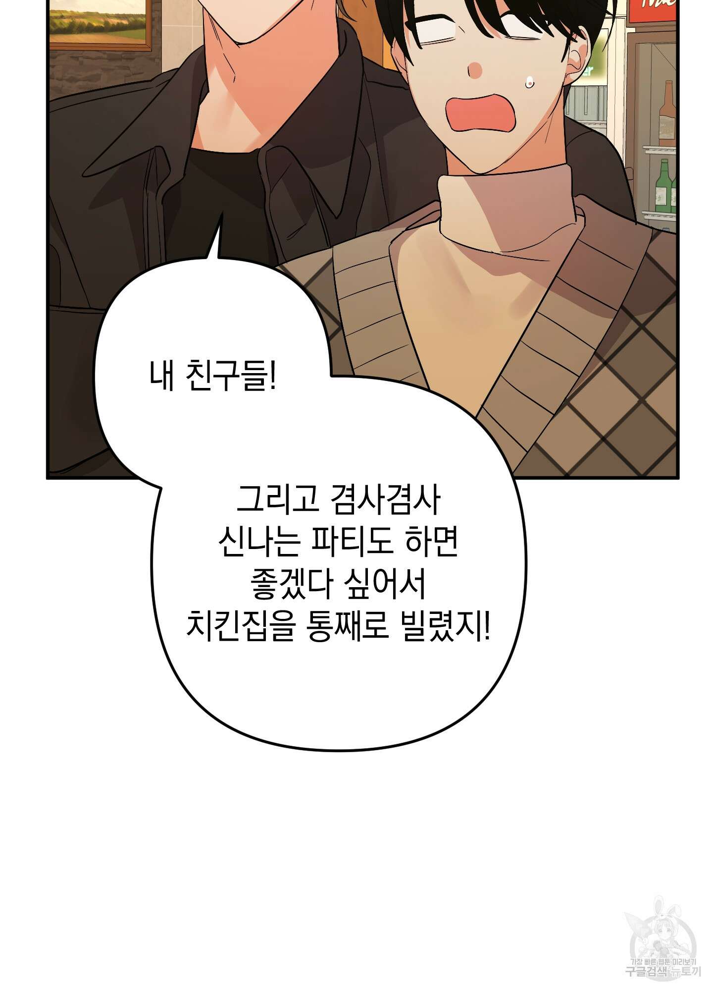나의 망한 XXX 62화 93