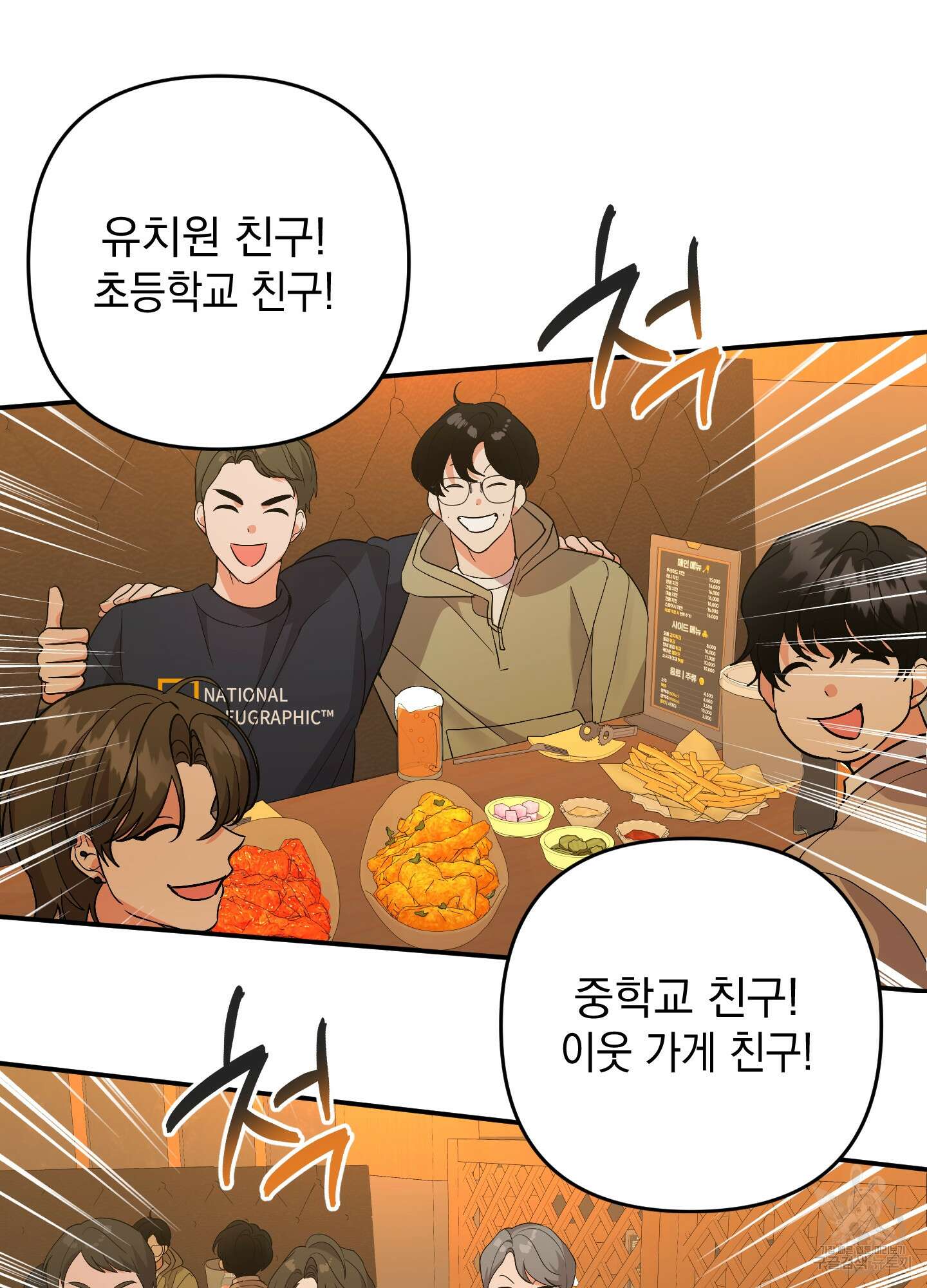 나의 망한 XXX 62화 94