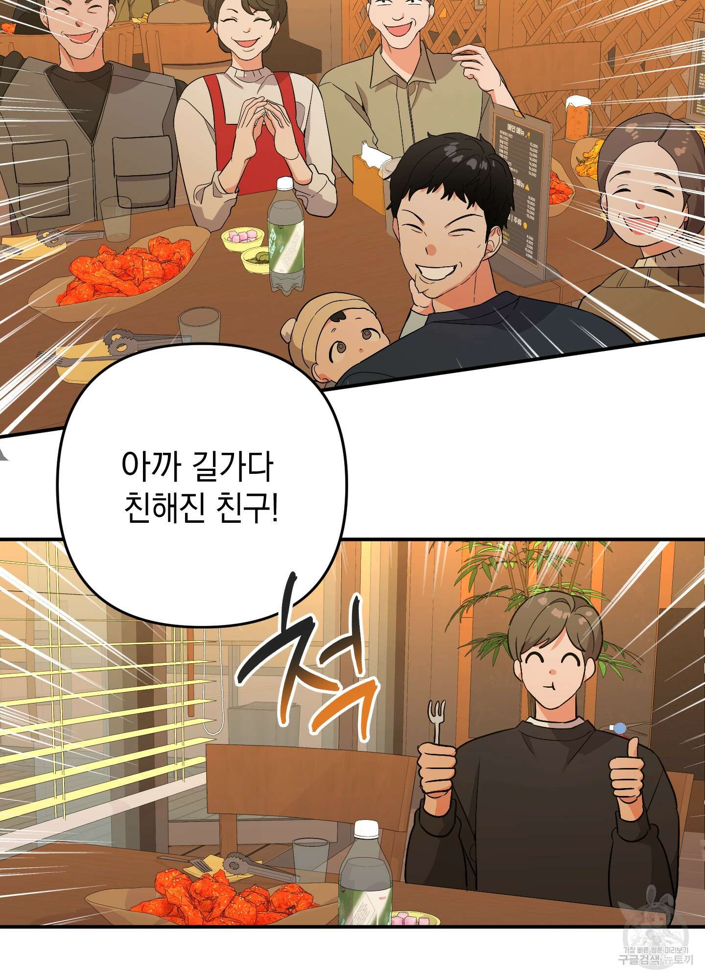 나의 망한 XXX 62화 95