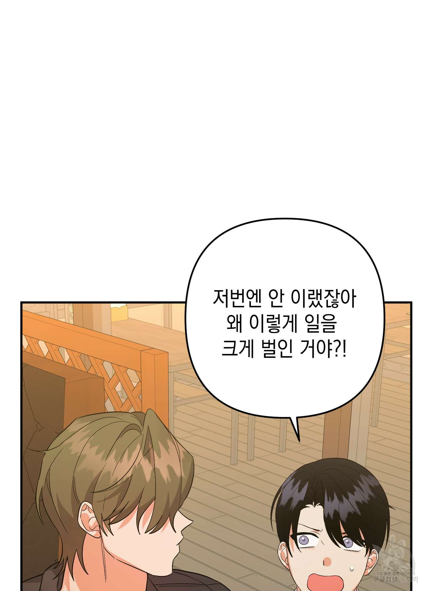 나의 망한 XXX 62화 97
