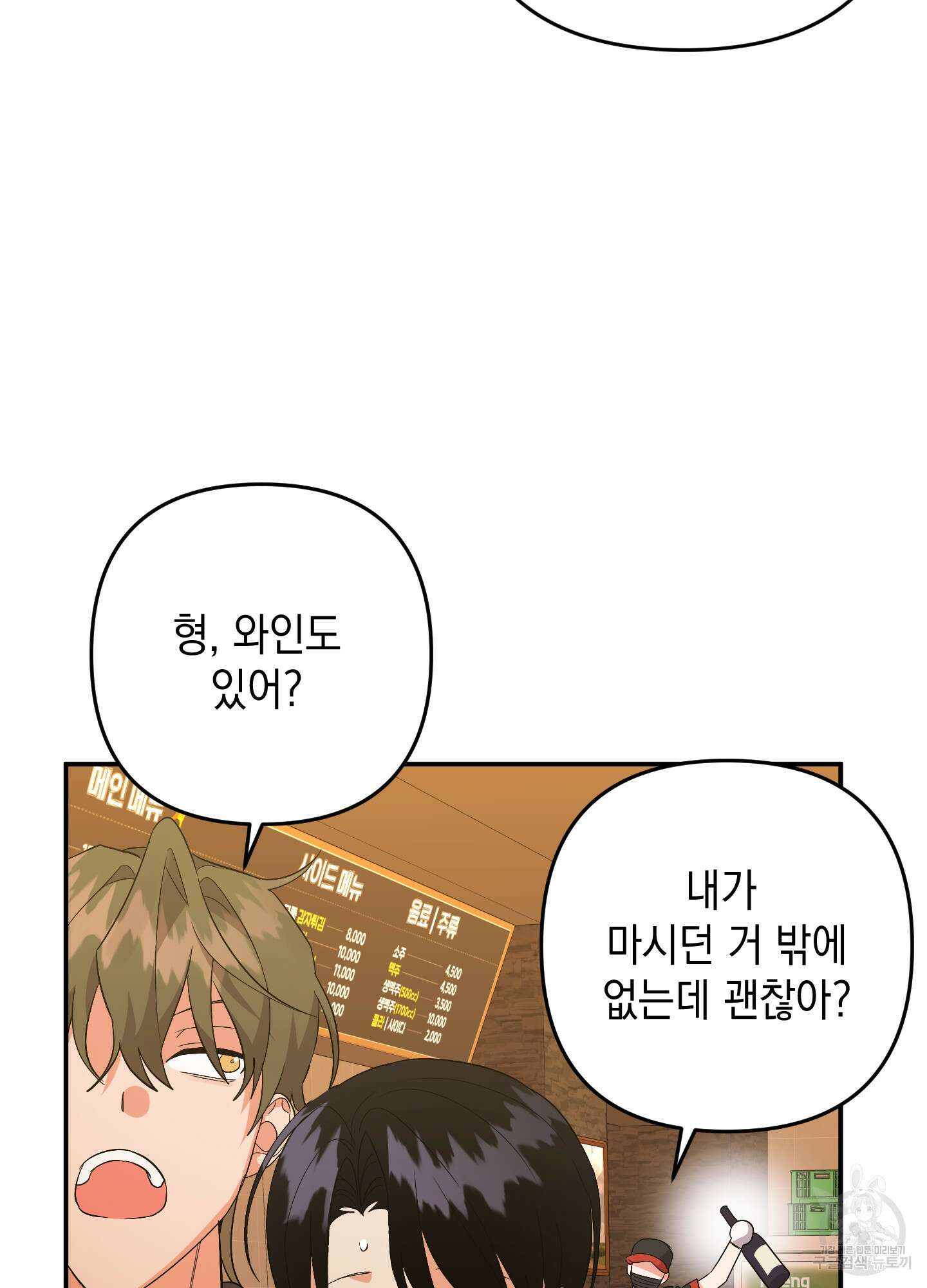 나의 망한 XXX 62화 102