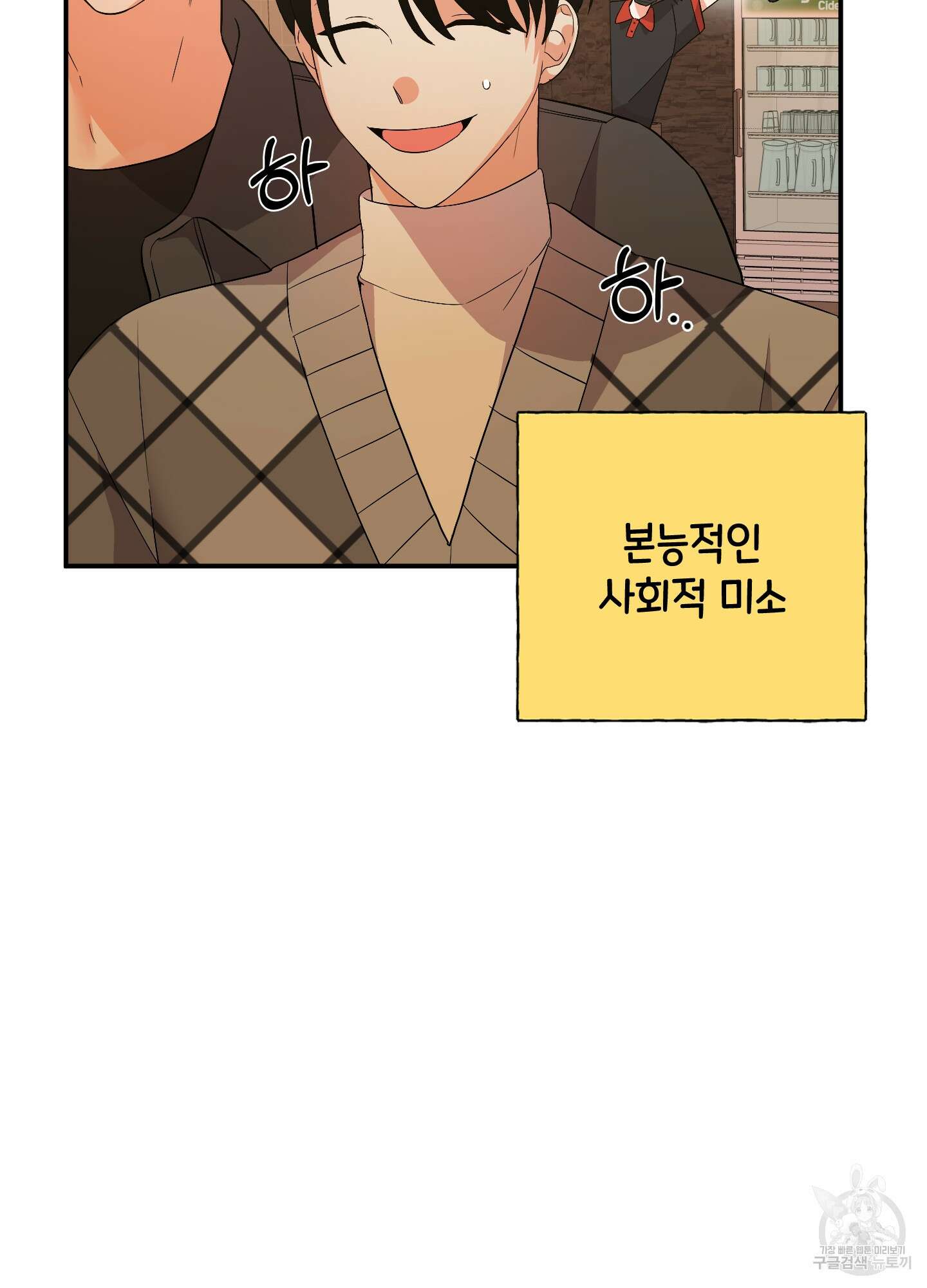 나의 망한 XXX 62화 103