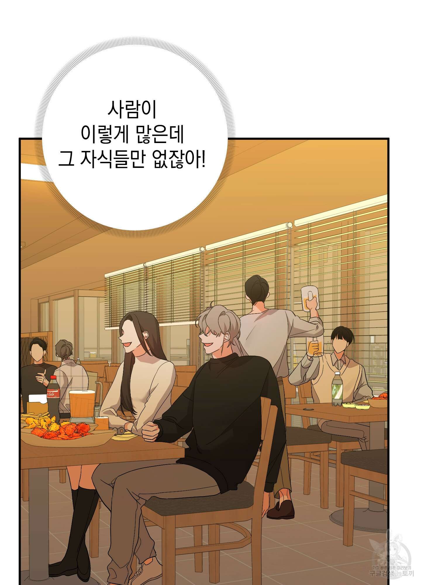 나의 망한 XXX 62화 107