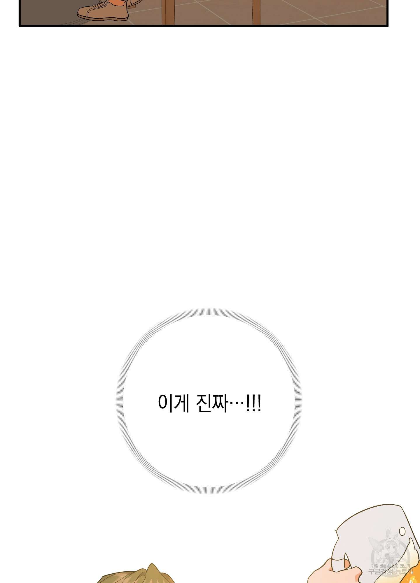 나의 망한 XXX 62화 108