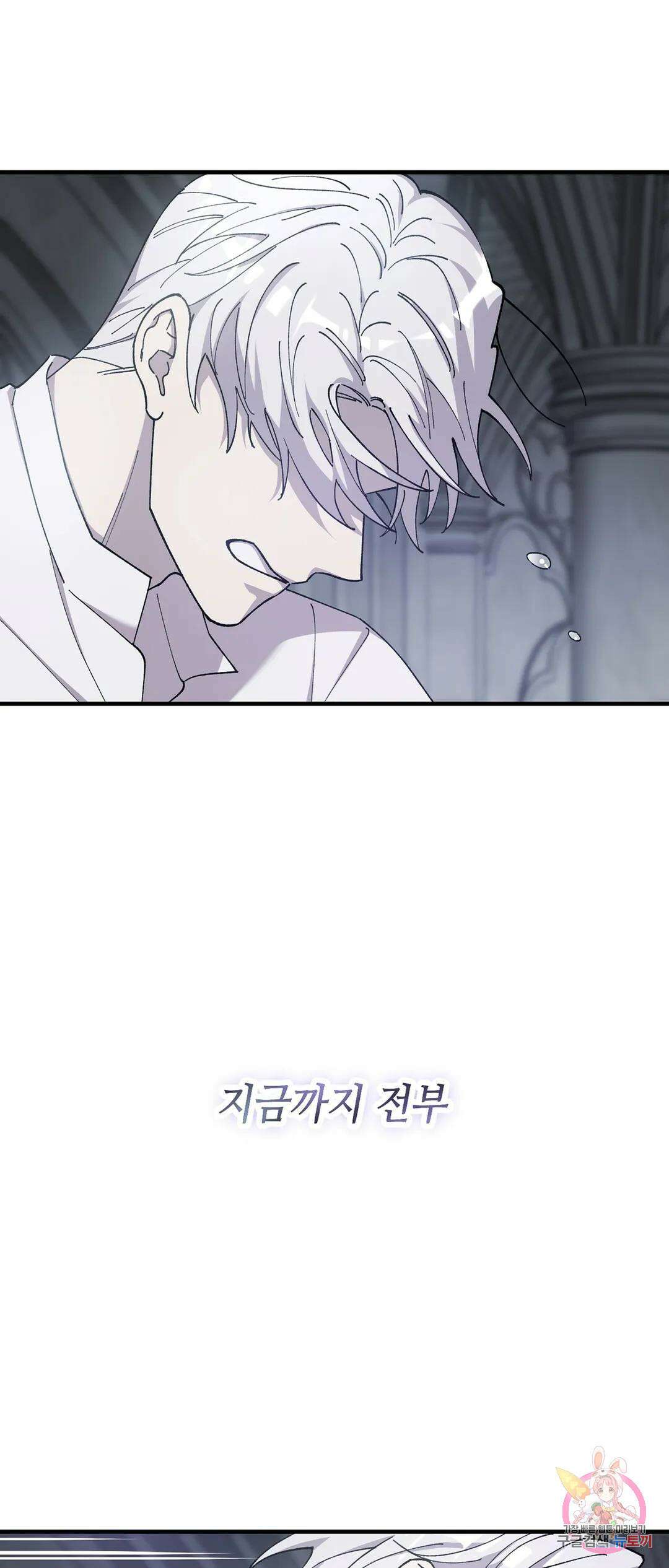 태양의 꽃(BL) 55화 4