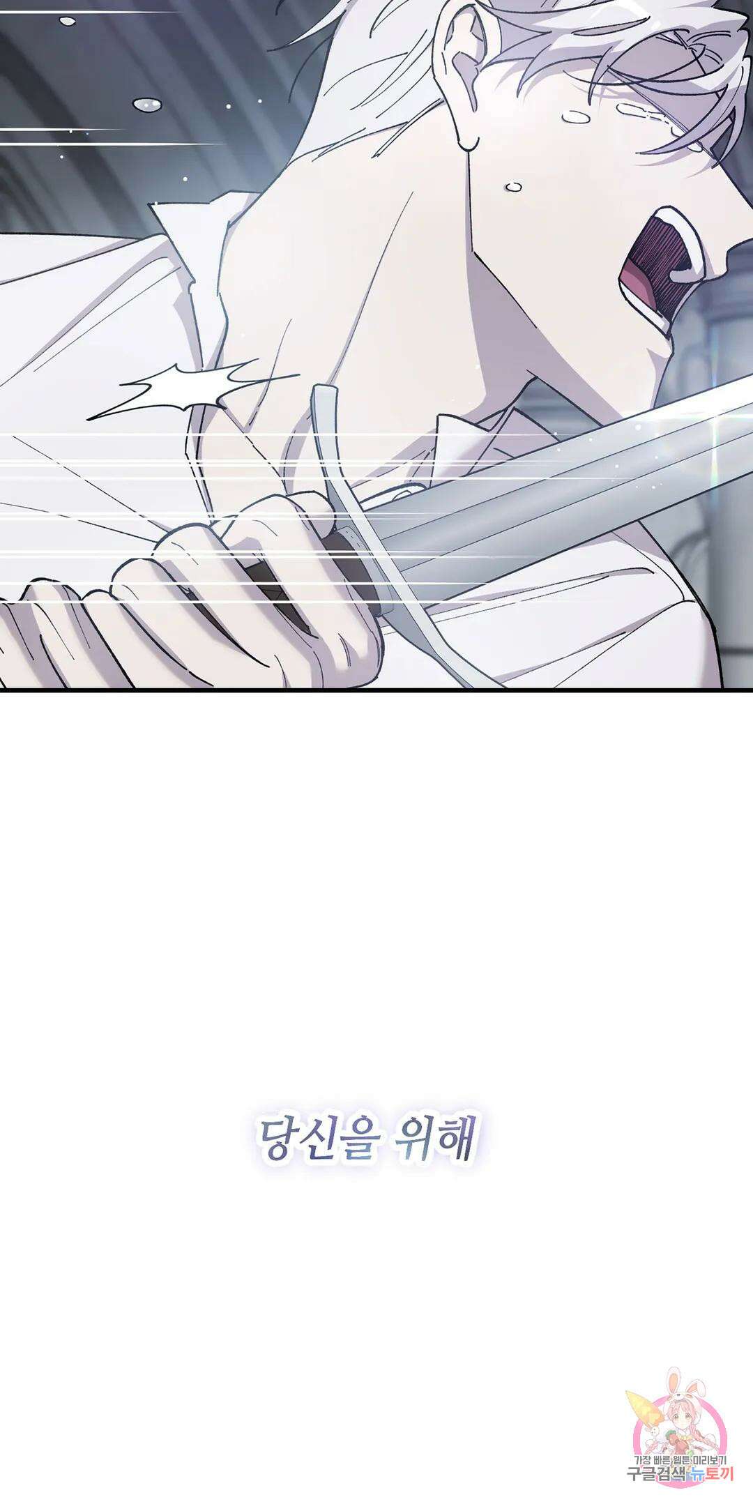 태양의 꽃(BL) 55화 5