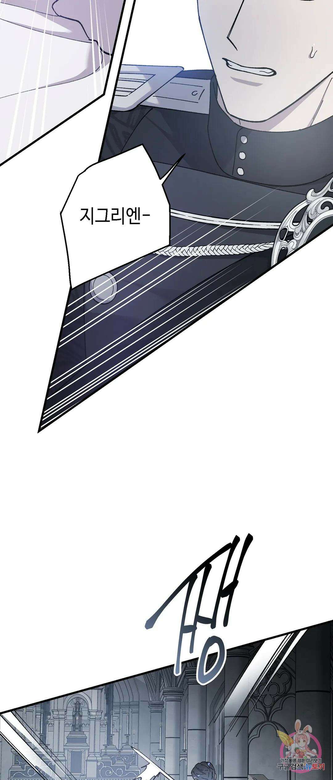 태양의 꽃(BL) 55화 8