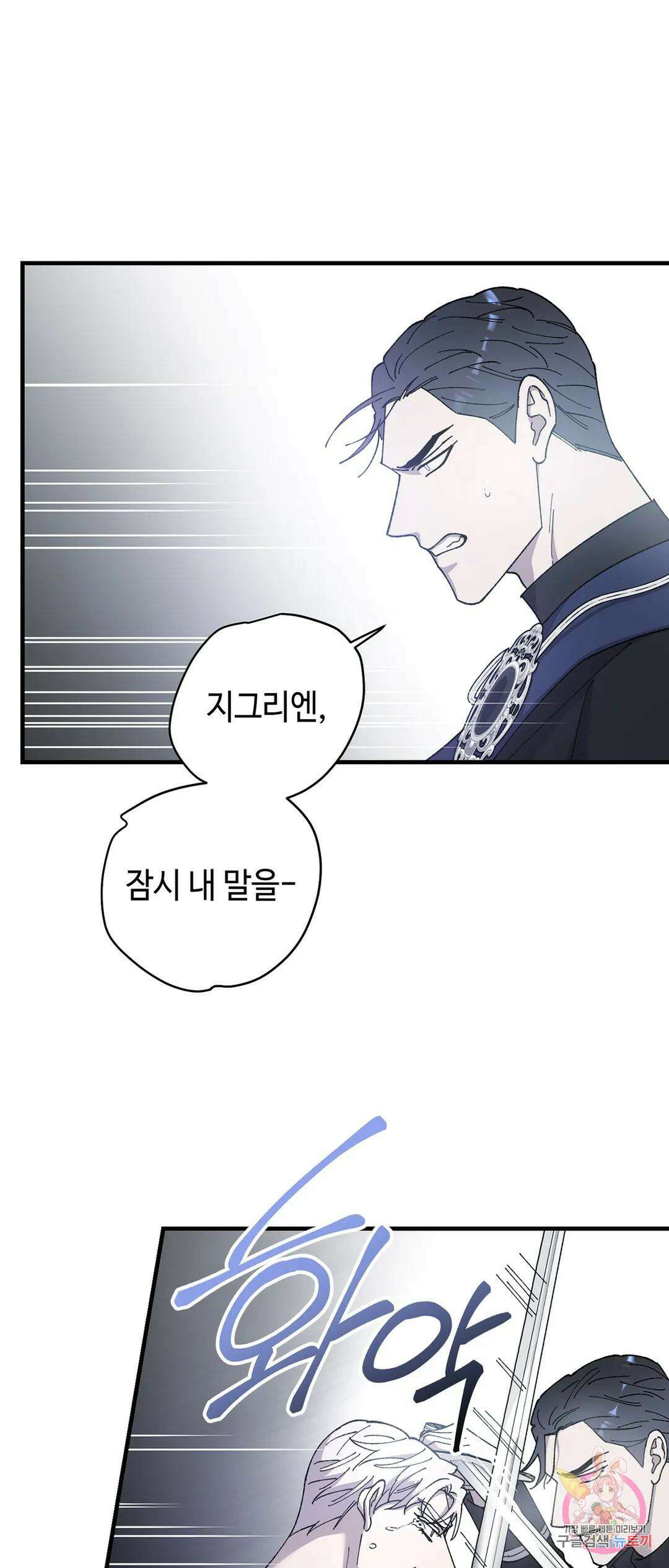 태양의 꽃(BL) 55화 10
