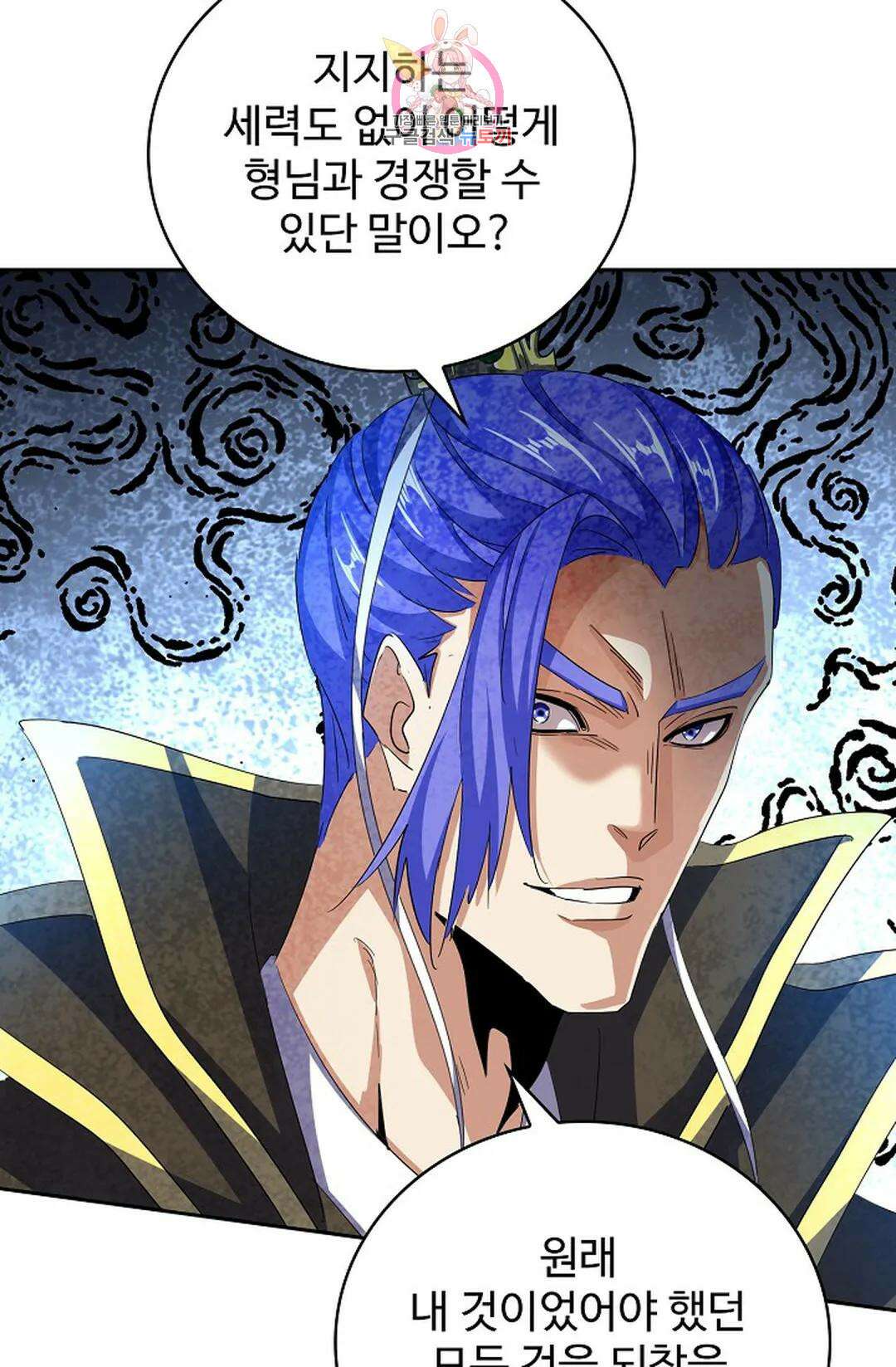 마황의 귀환 351화 15