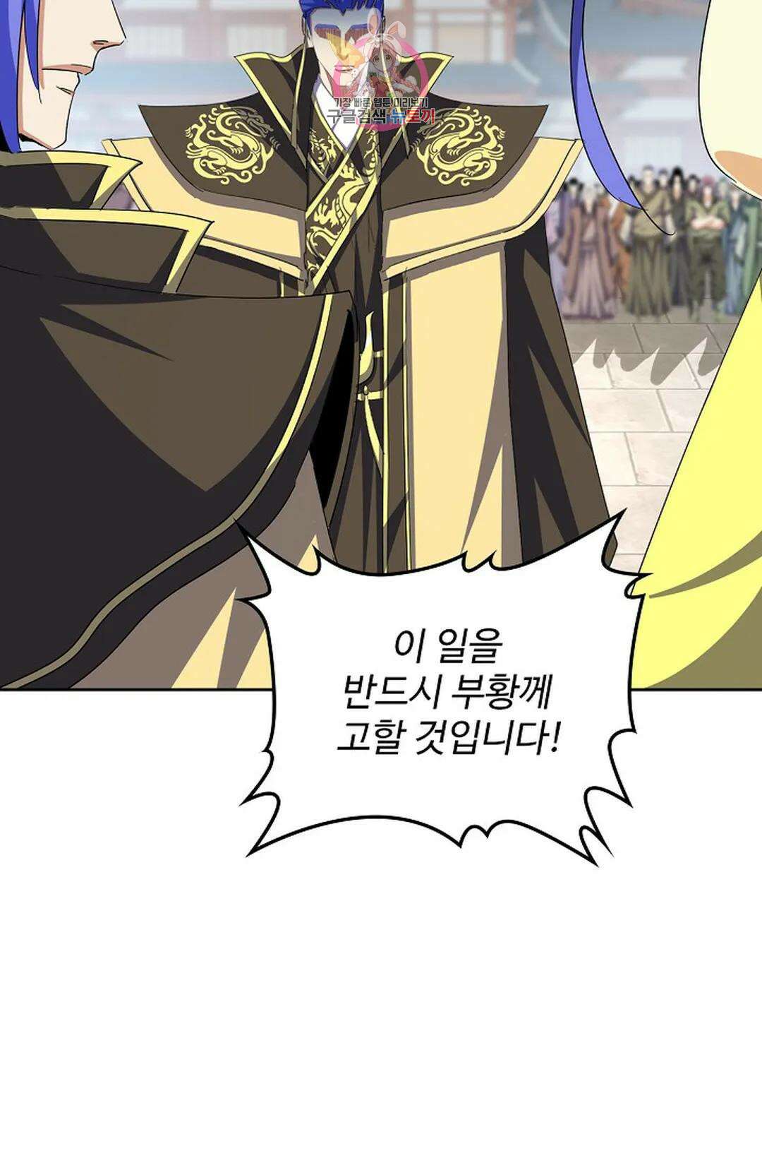 마황의 귀환 351화 18