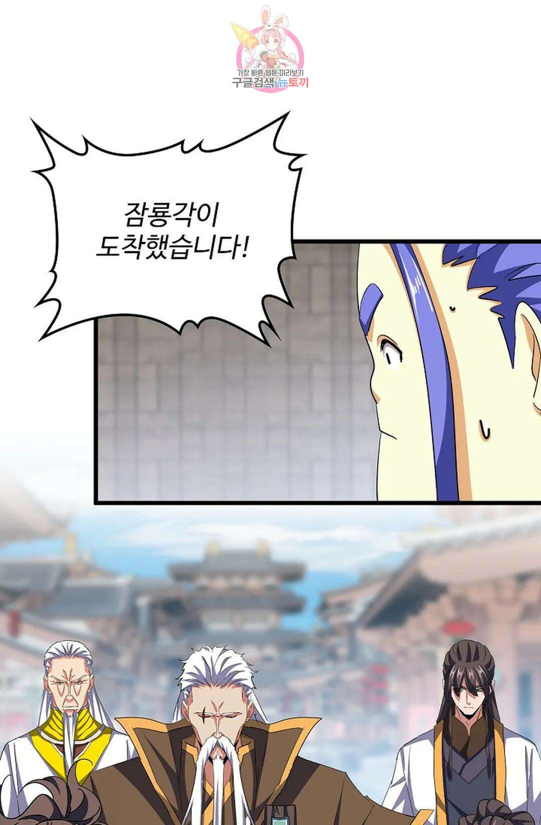마황의 귀환 351화 19