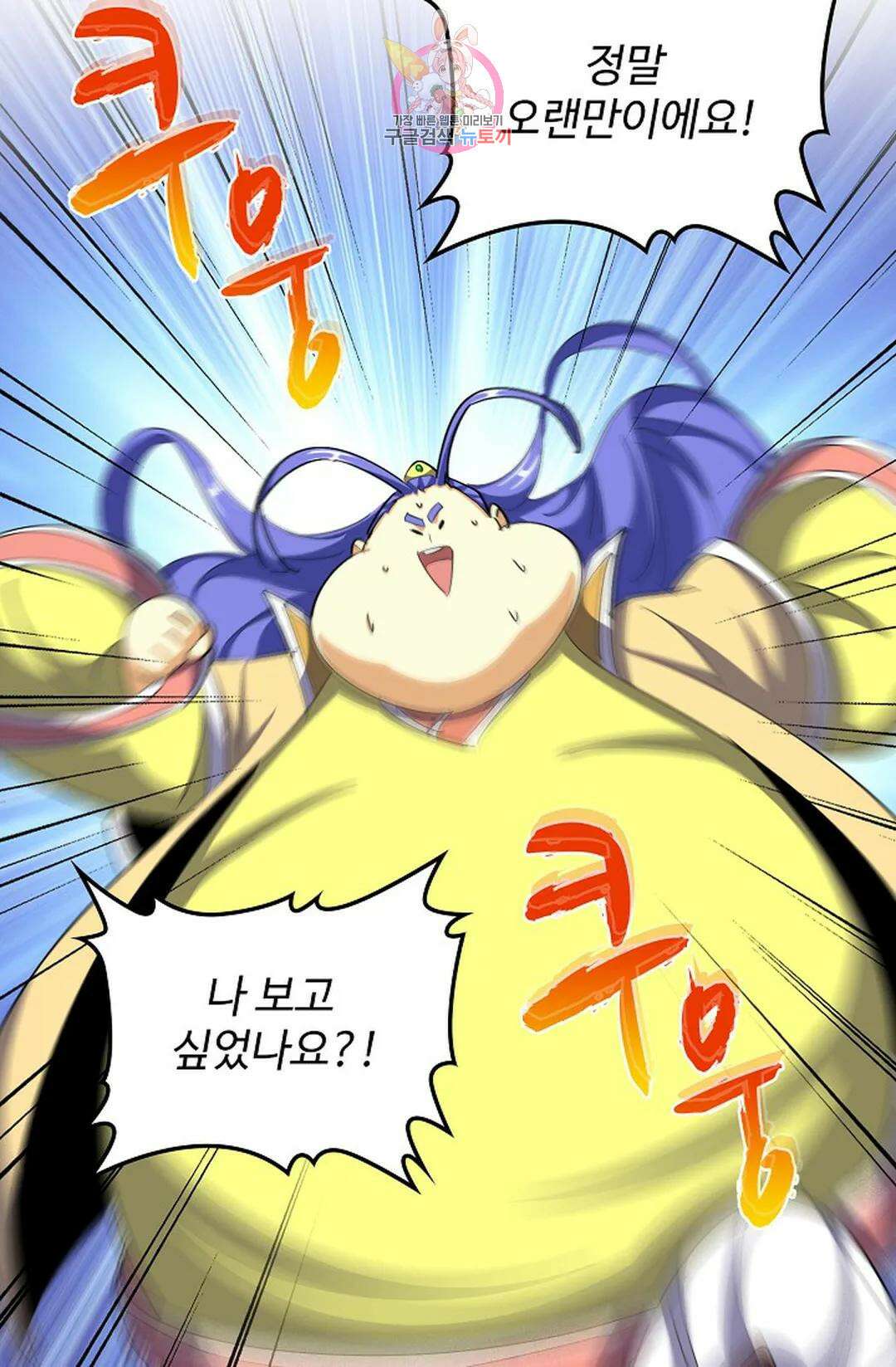 마황의 귀환 351화 22